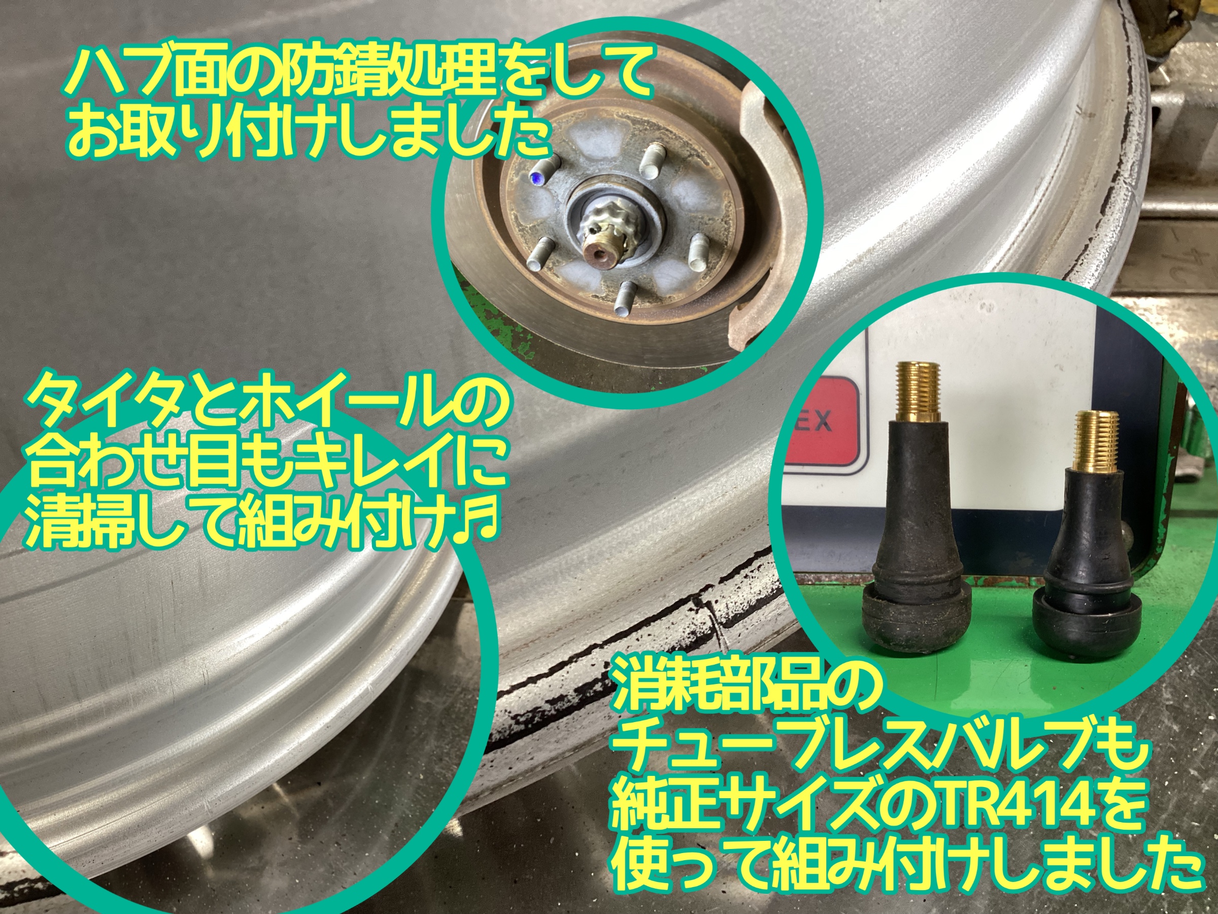 エクストレイルタイヤ交換作業