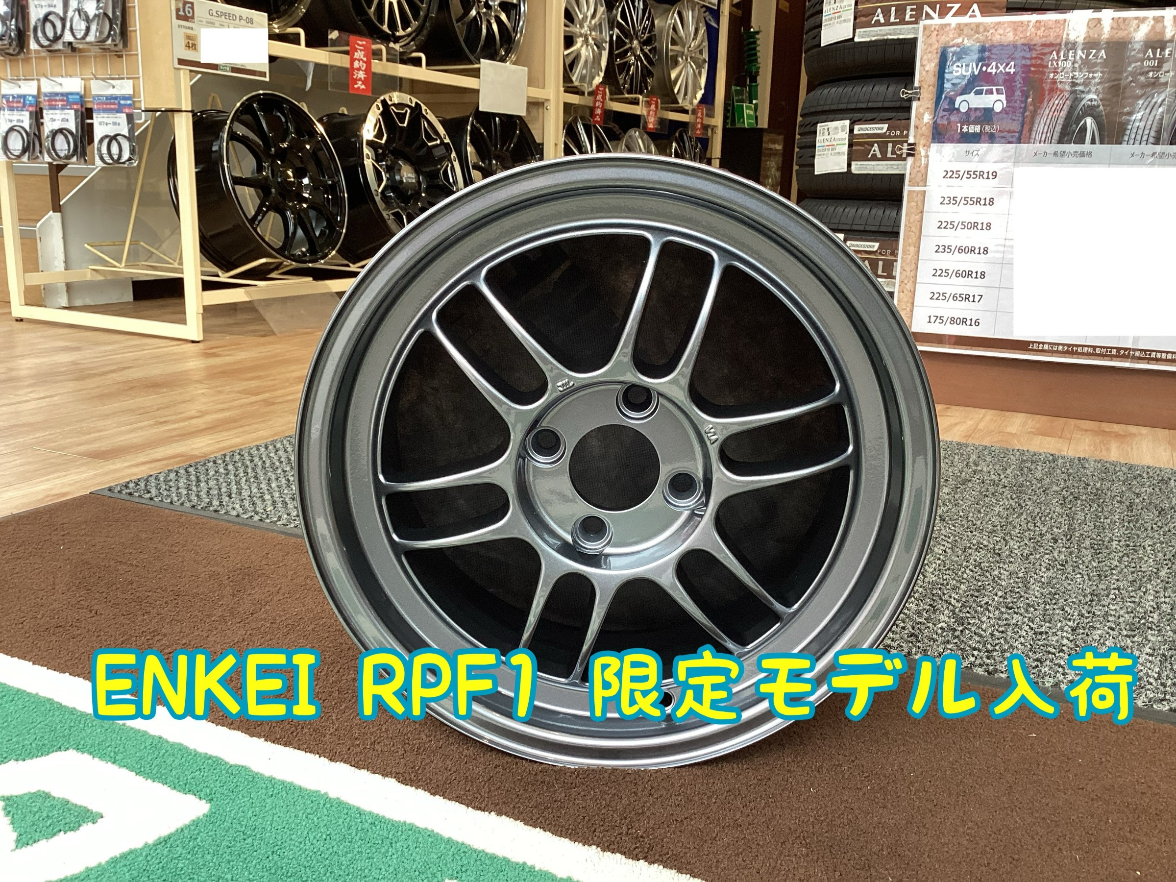 ENKEI Racing RPF1 Limited Edition ≪海外モデル≫ | 店舗お