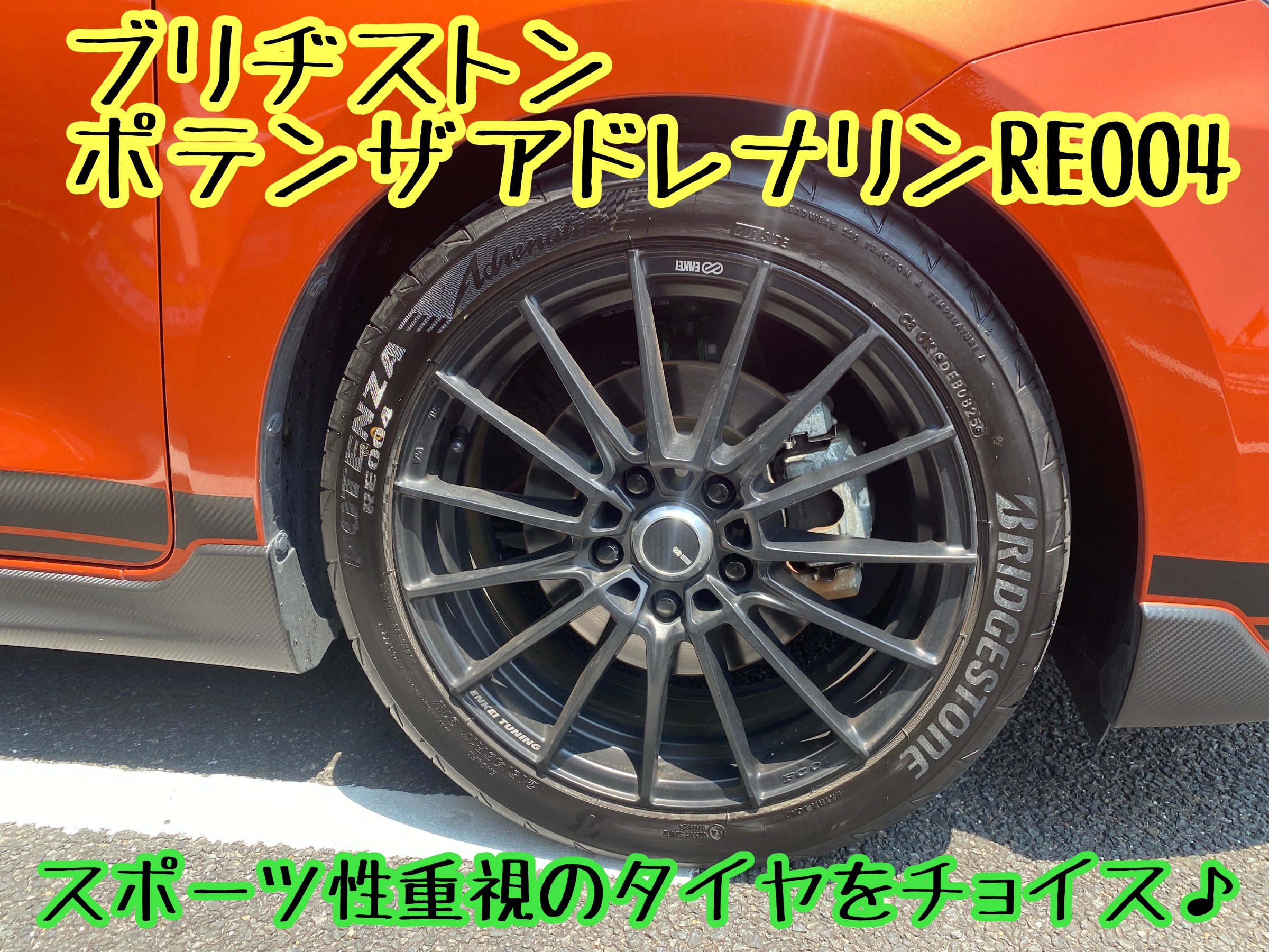 　　ブリヂストン　タイヤ館下松　タイヤ交換　アルミホイール　オイル交換　バッテリー交換　ワイパー交換　エアコンフィルター交換　アライメント調整　国産車　輸入車　下松市　周南市　徳山　柳井　熊毛　光　玖珂　周東　　