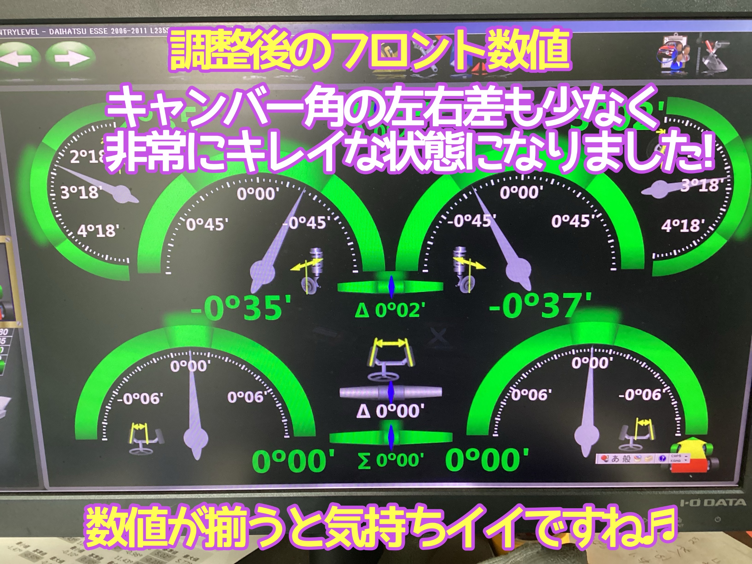 エッセL235Sアライメント