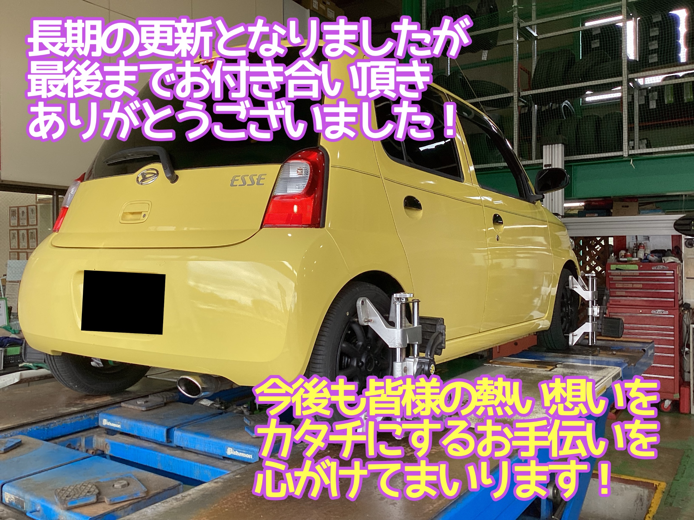 エッセL235S