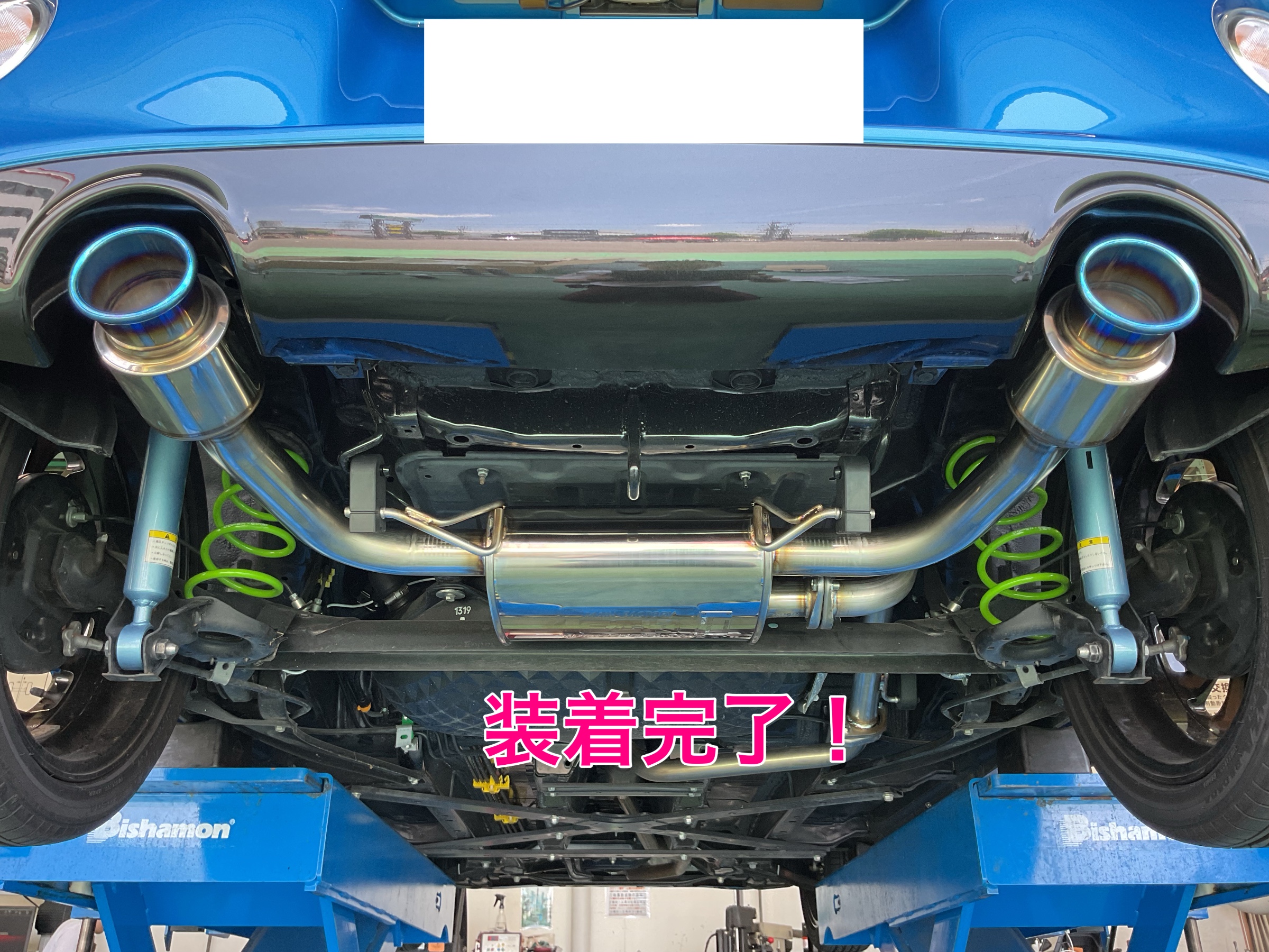 装着完了！