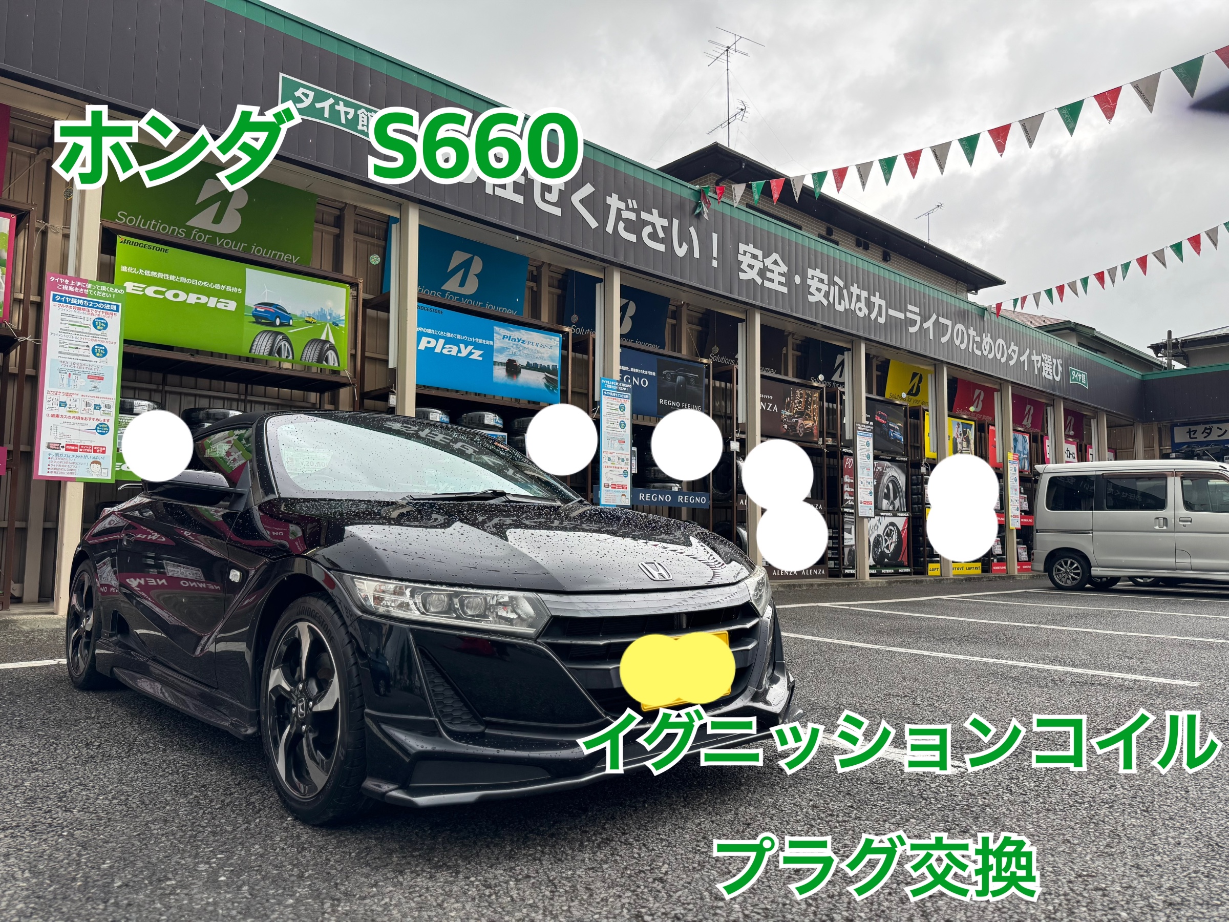 ホンダ・S660・JW】 イグニッションコイル・プラグ | 店舗おススメ情報