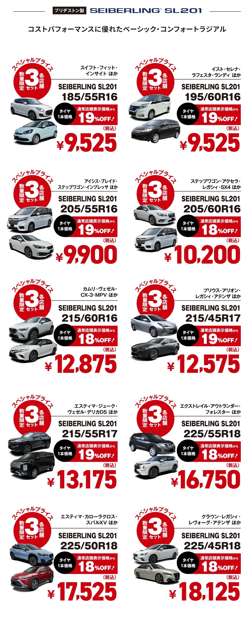 BRJ分　公取許可済み