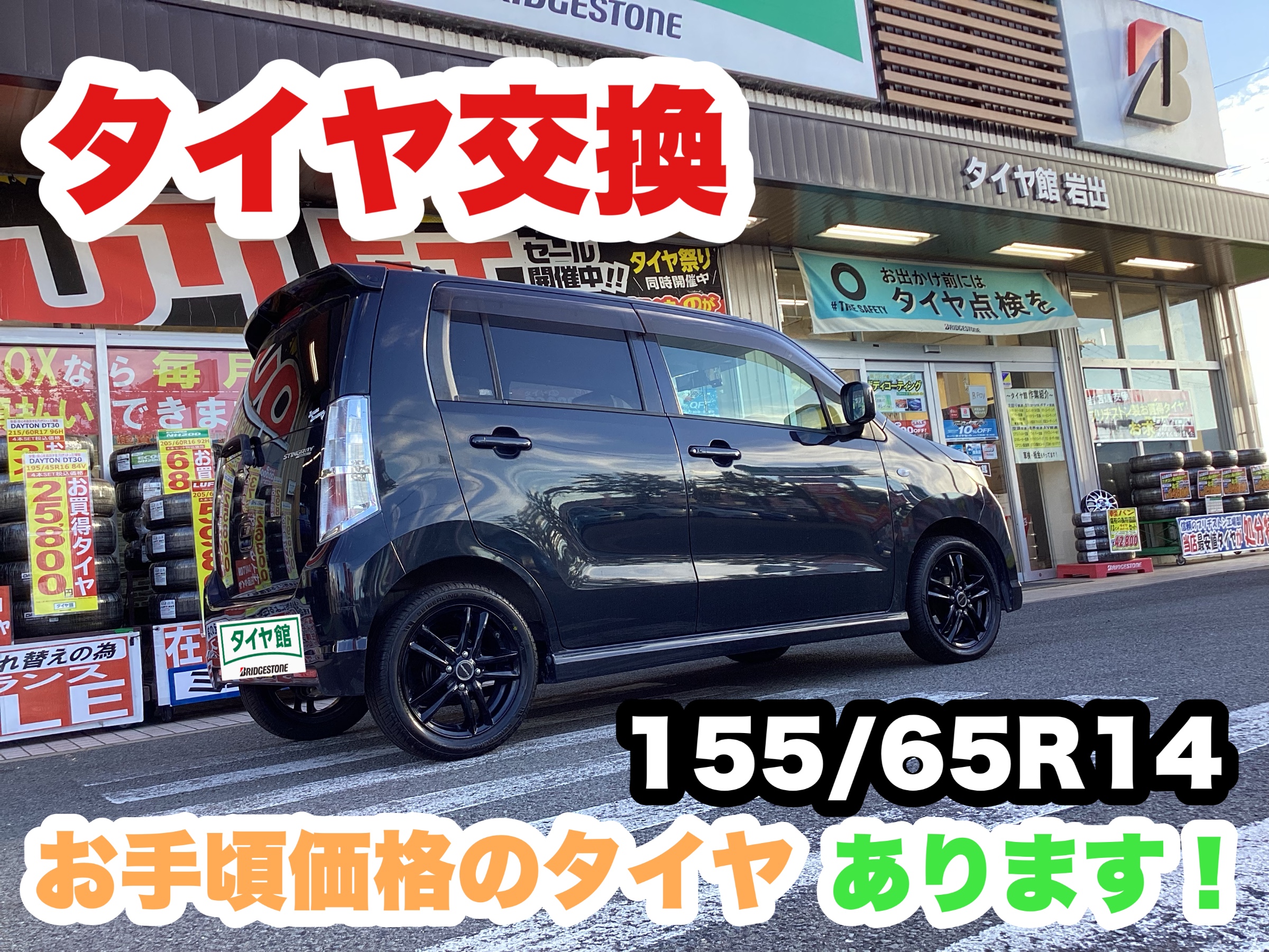 スタッフ撮影分