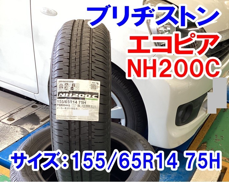 ダイハツミライース　2016年式　タイヤ新品 ダイハツ:ミライース:2011～2017:LA300S:Lのタイヤ 検索結果 - 株式