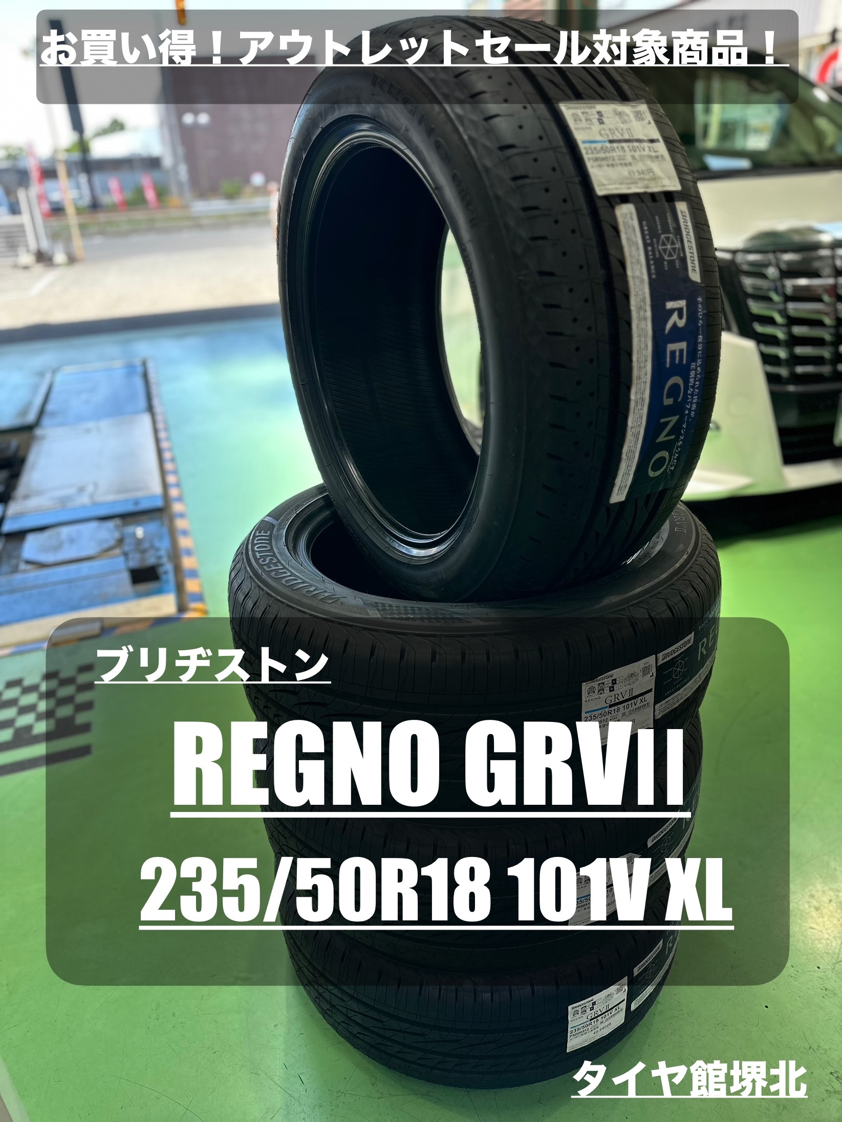 トヨタ アルファード タイヤ4本御交換♪ ブリヂストン REGNO GRVⅡ 235