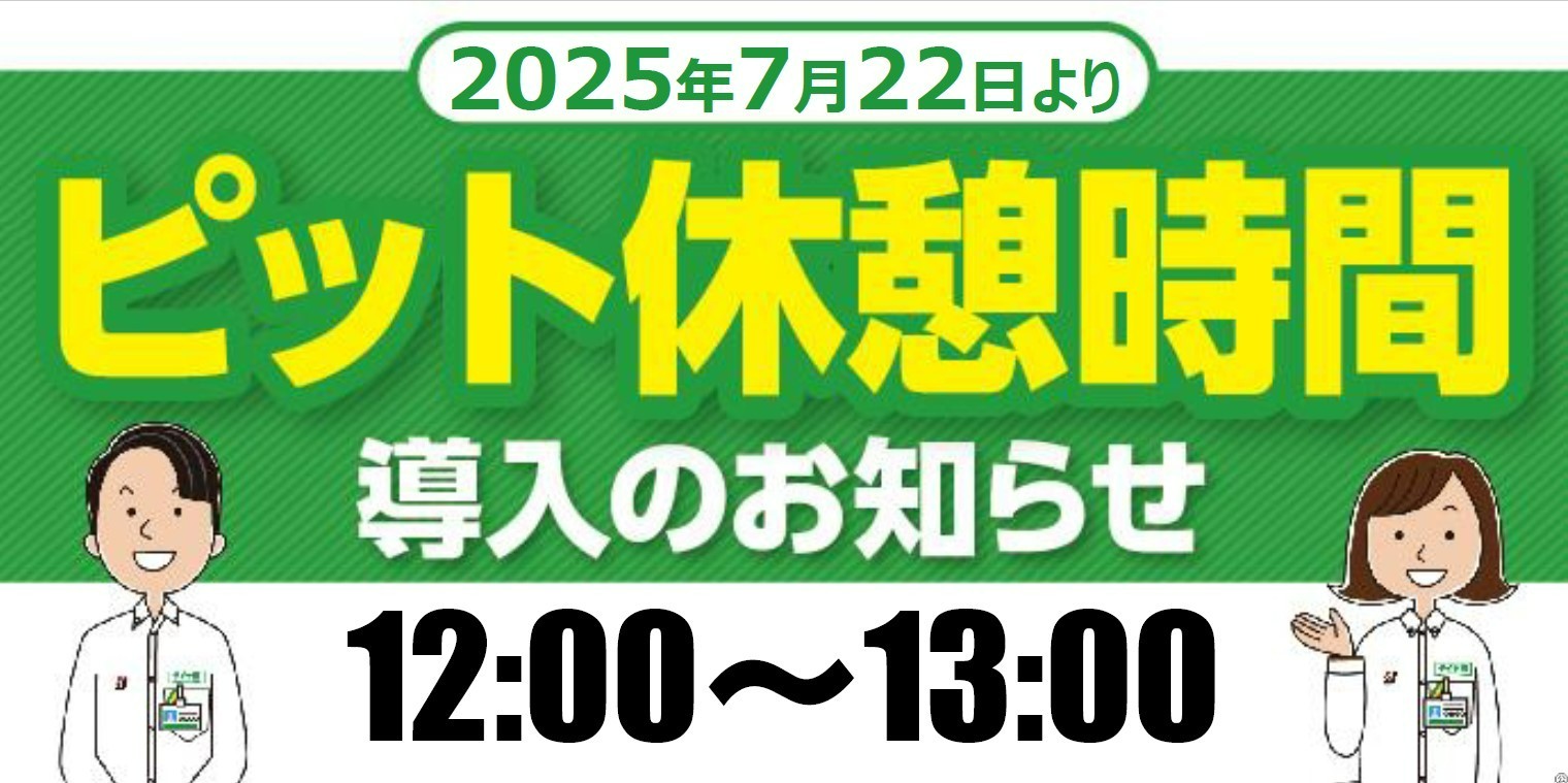 支社配布画像