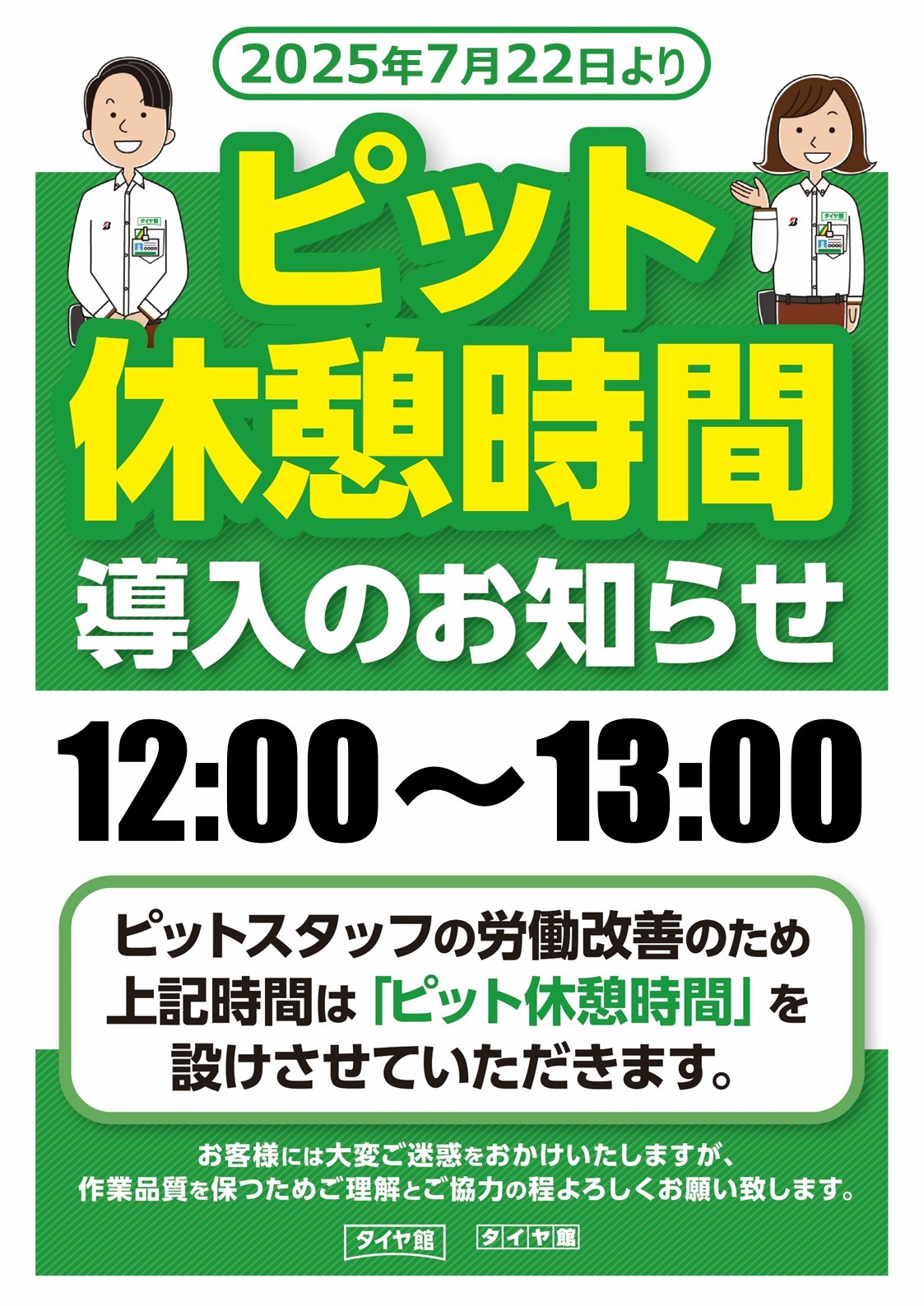 支社配信データです。公取確認済みです。