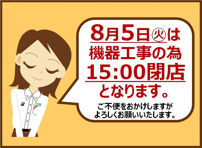 臨時