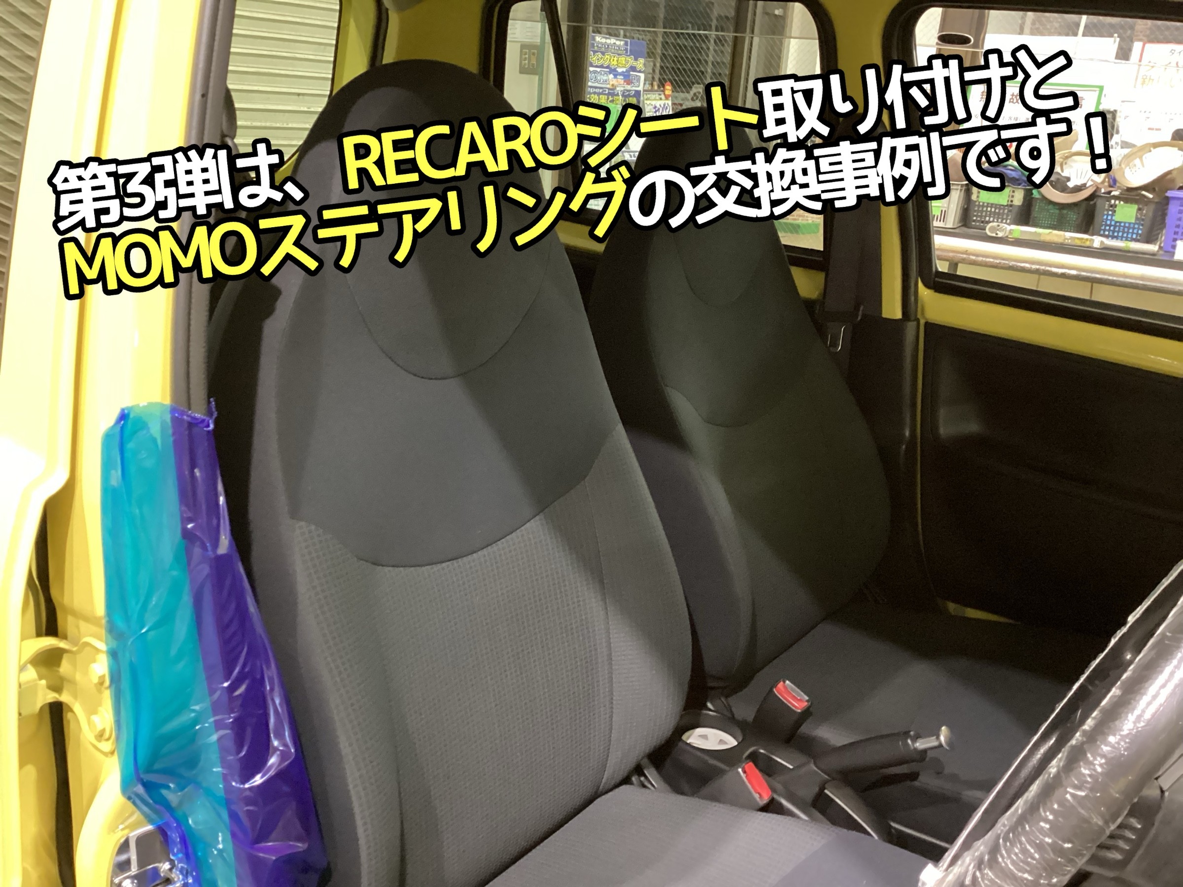 エッセL235Sレカロ
