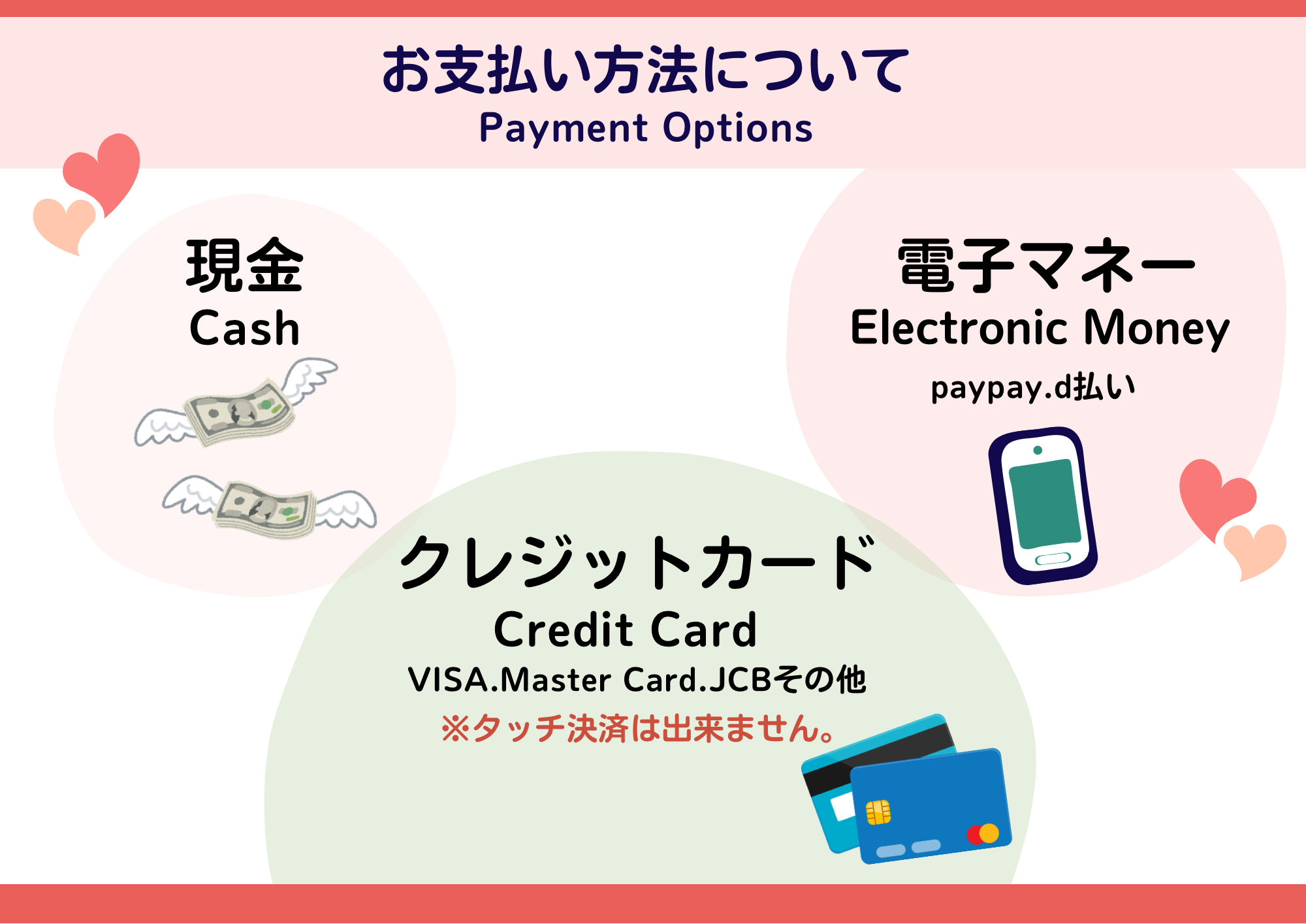 タイヤ館佐野店の支払い方法について☆〗 | 店舗おススメ情報 | タイヤ館 佐野（栃木県） | タイヤからはじまる、トータルカーメンテナンス  タイヤ館グループ