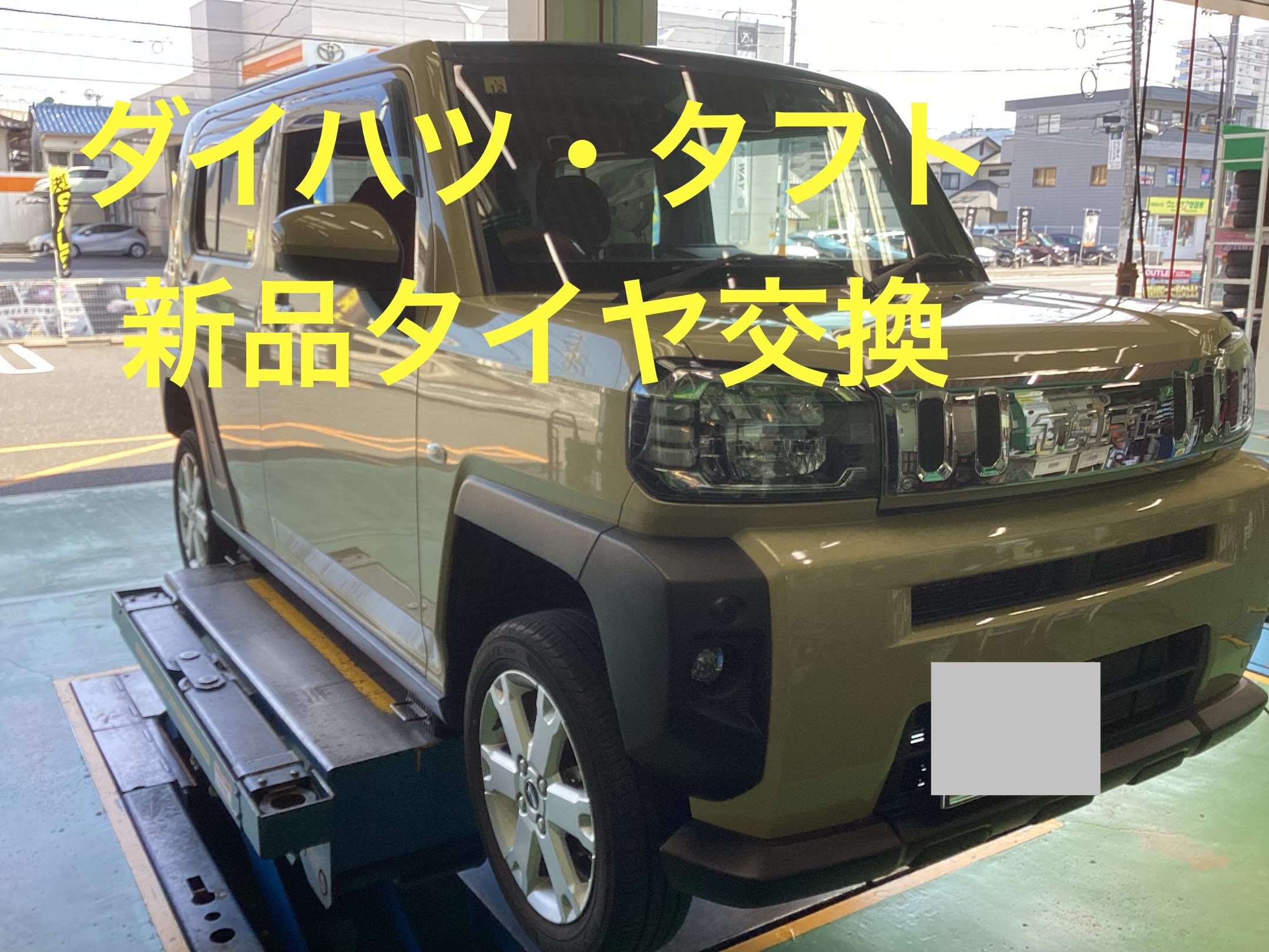 タフト