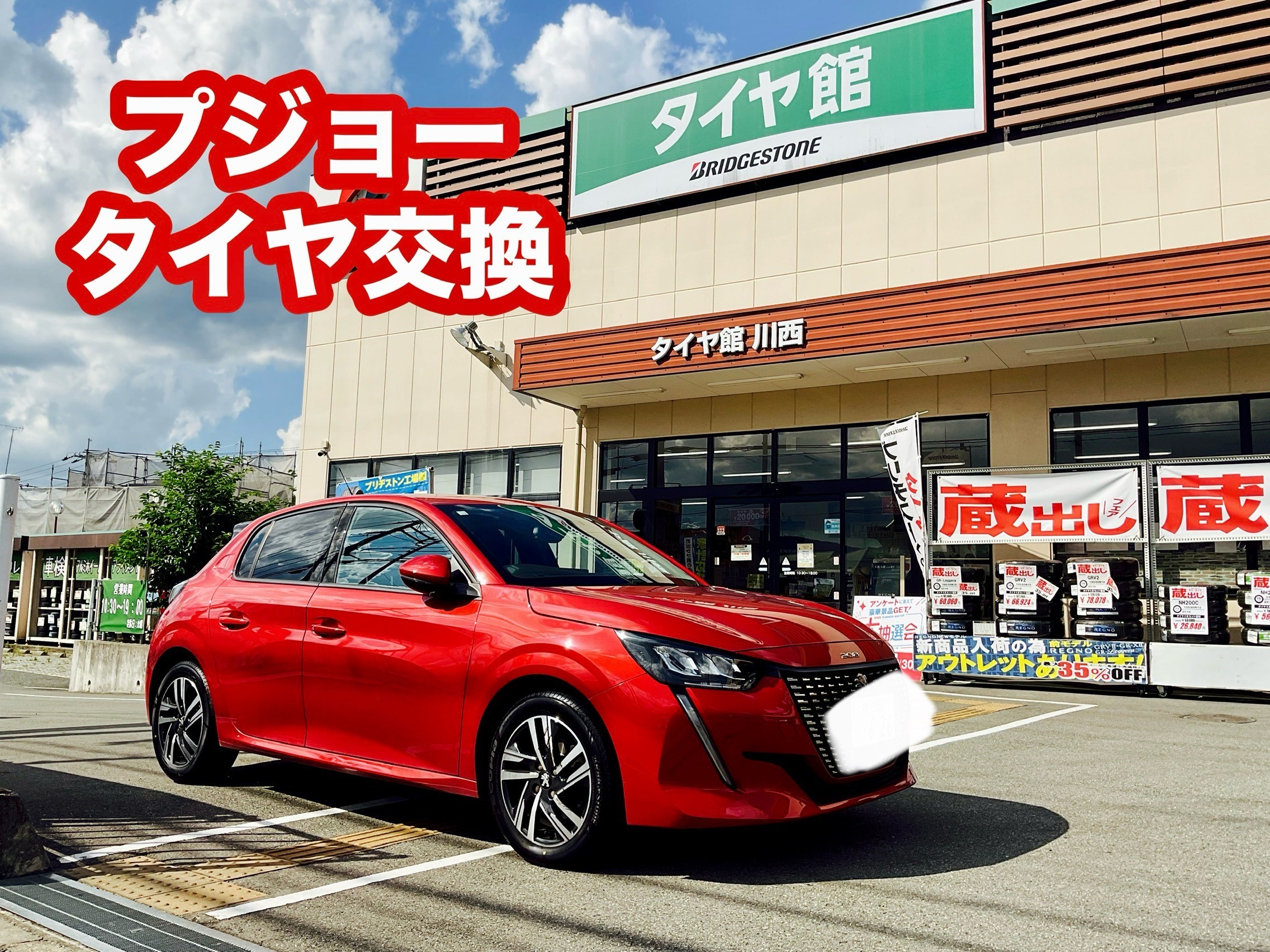 BRJ分　許可済み