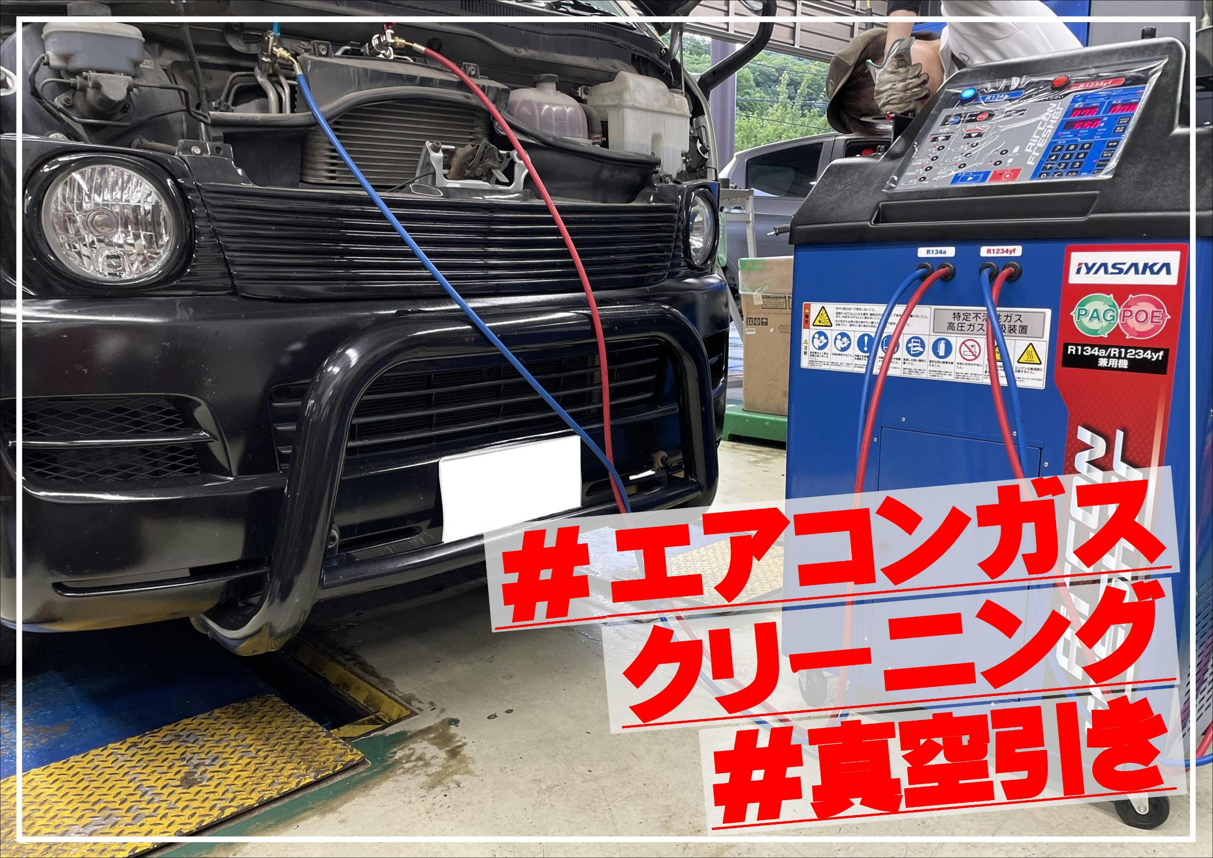 ハイエースのエアコンガスクリーニング