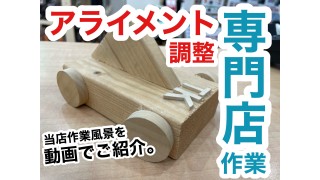 Video | タイヤ館
