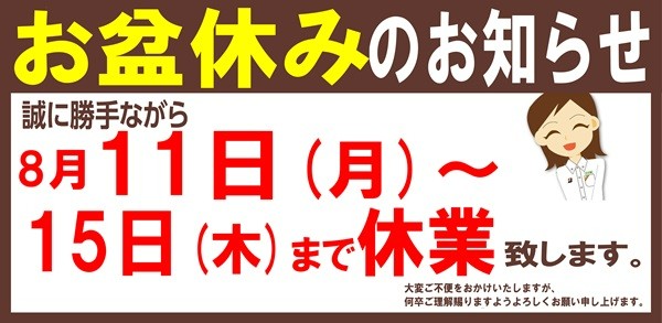 支社配布画像