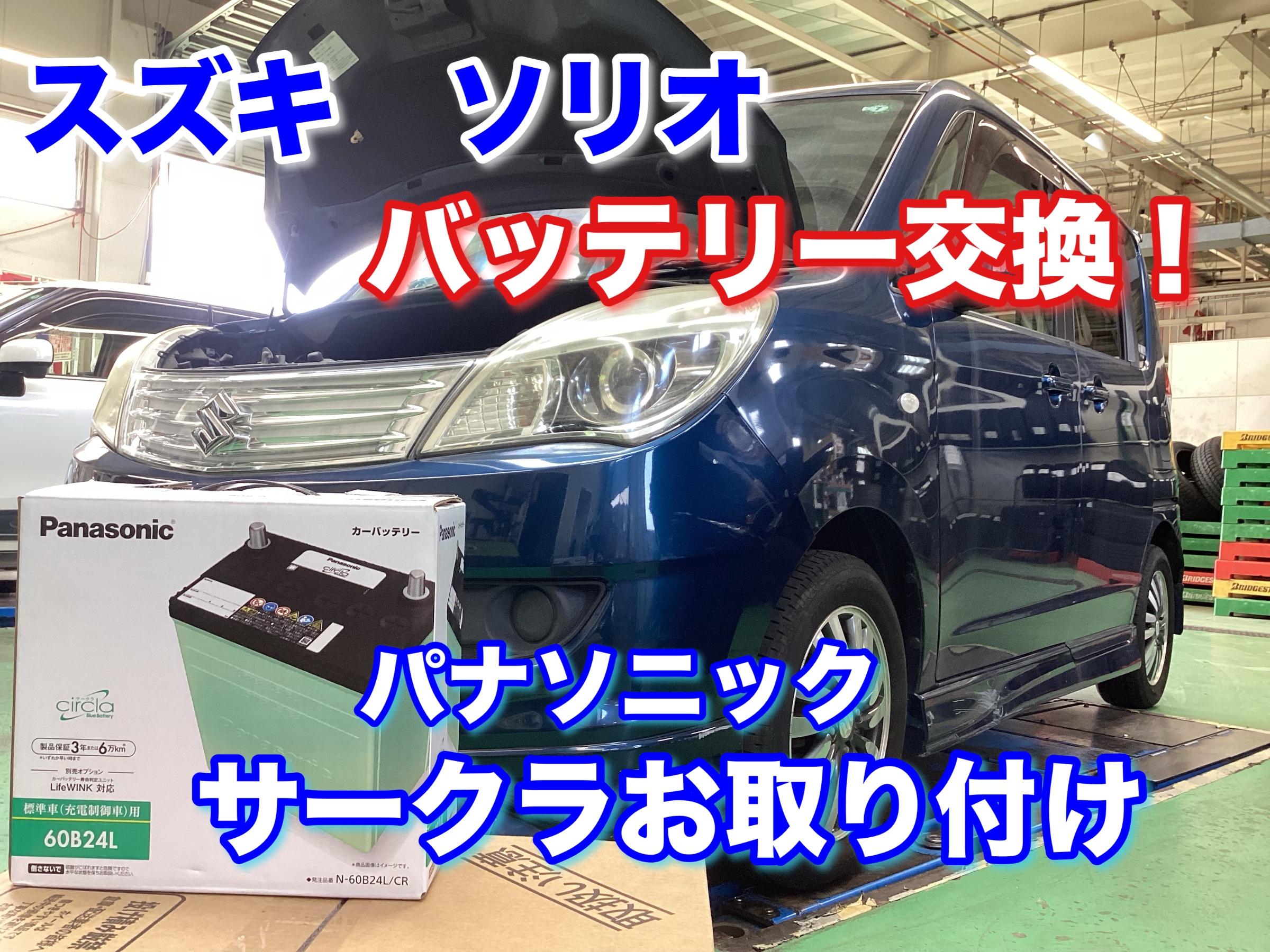 スタッフ撮影