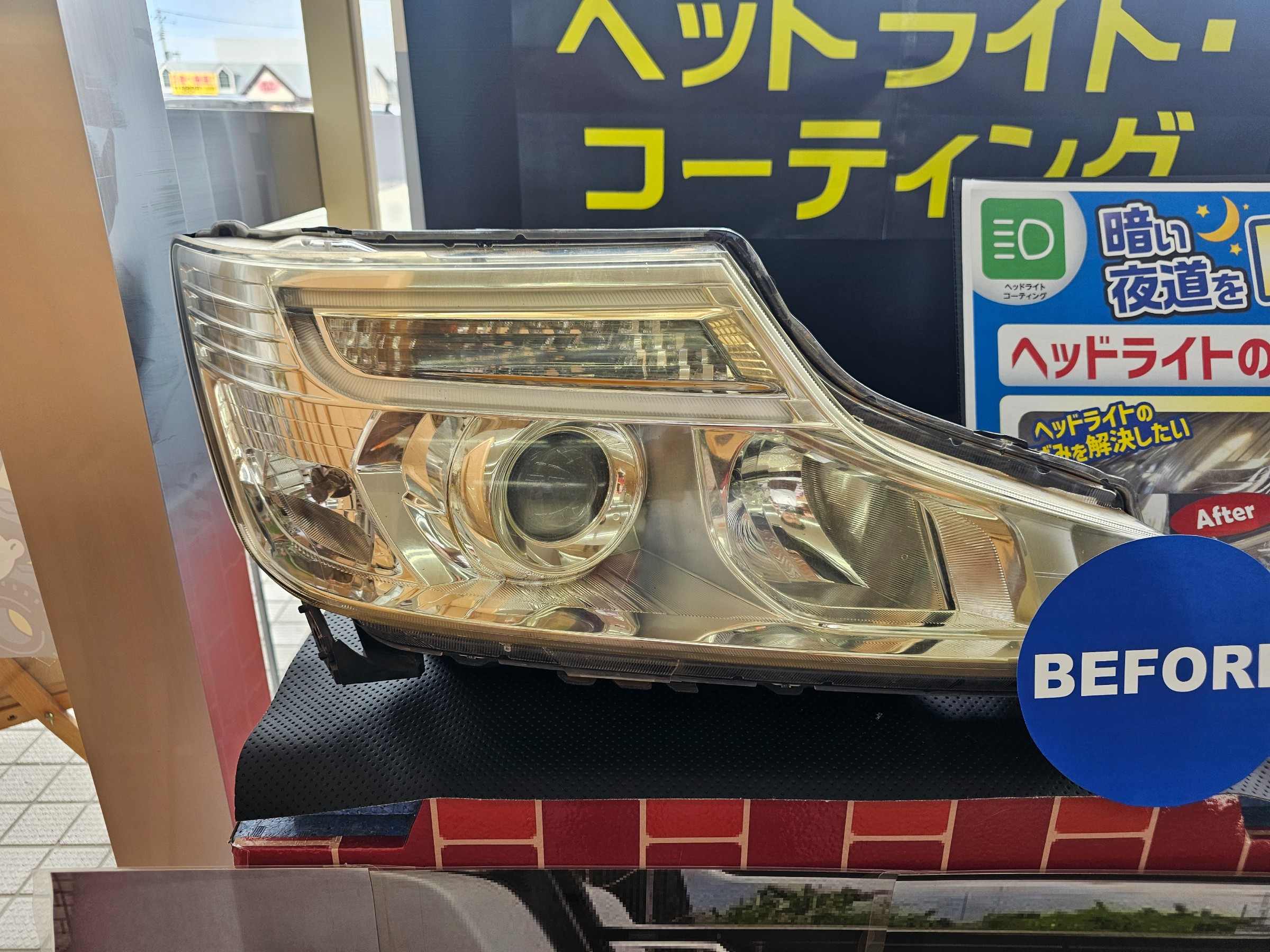 ビフォー