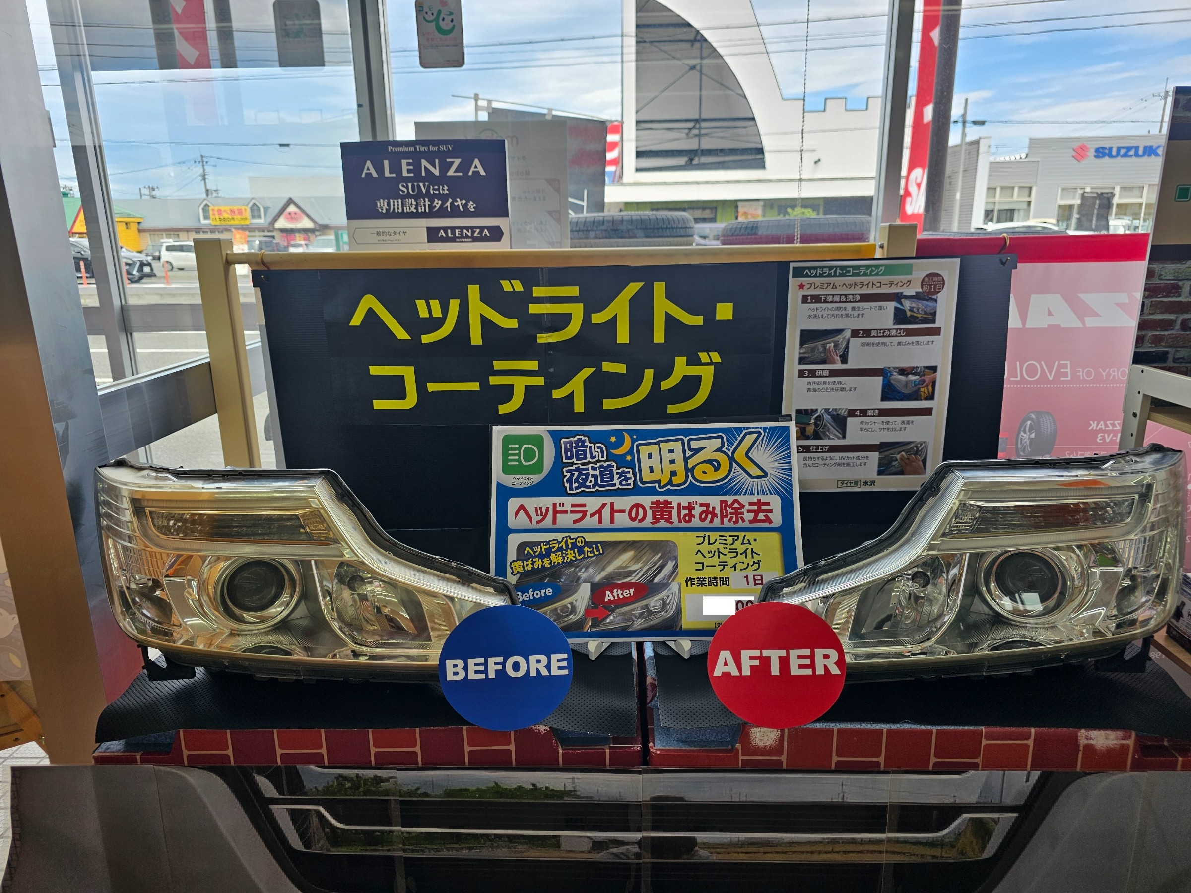 ヘッドライトコーティングブース