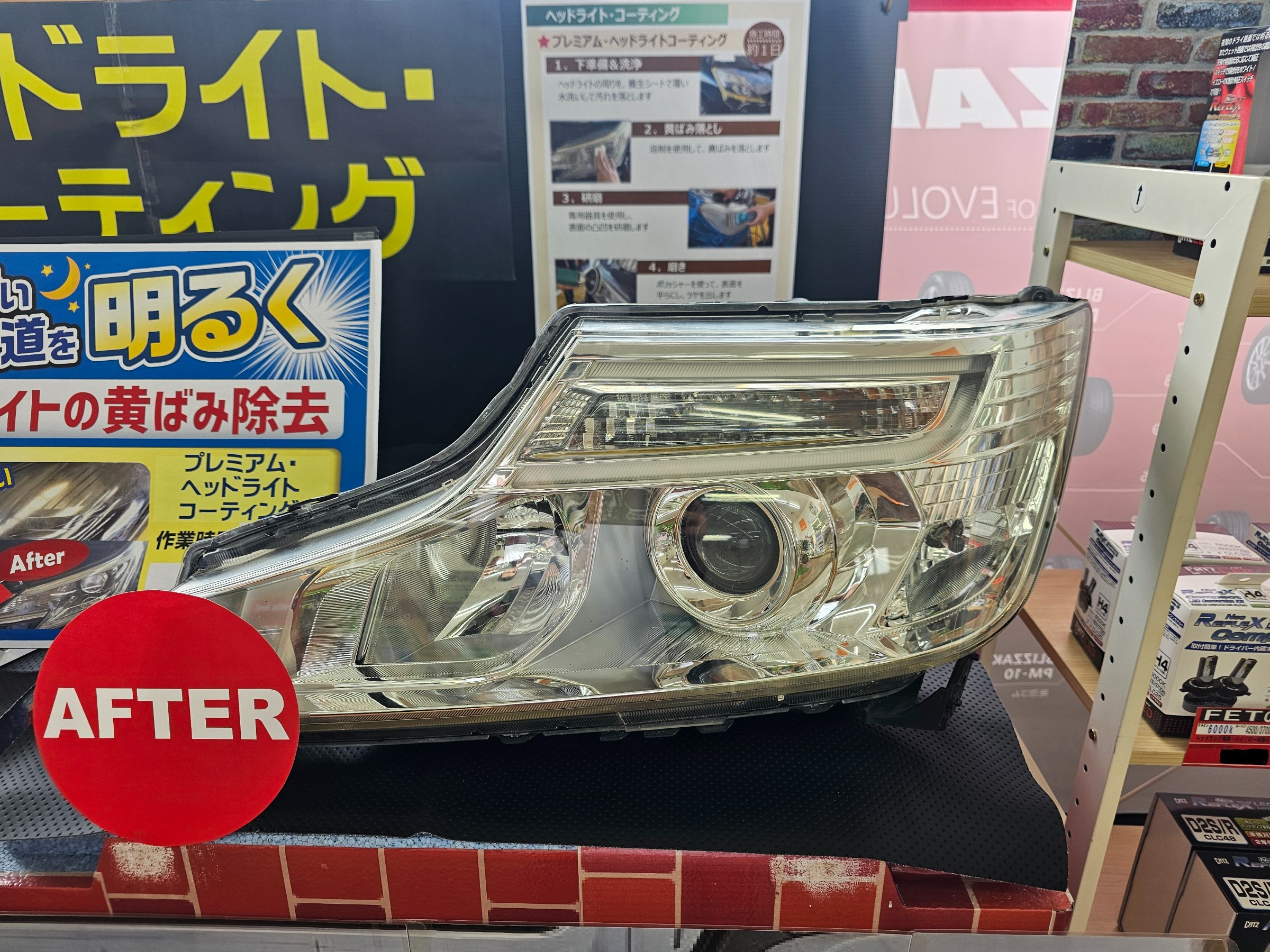 アフター