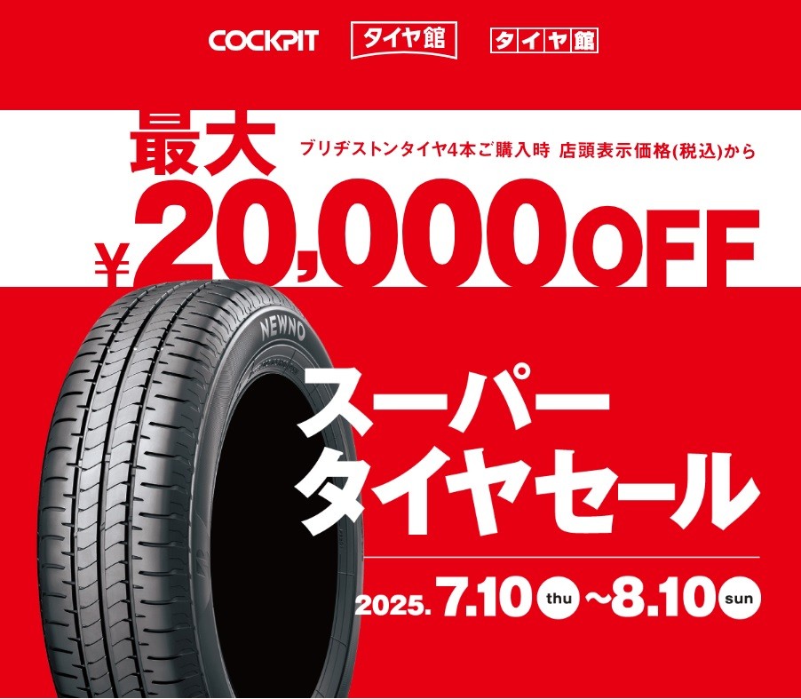 タイヤ1本から販売していますパンクなどでお困りの方はご相談ください 