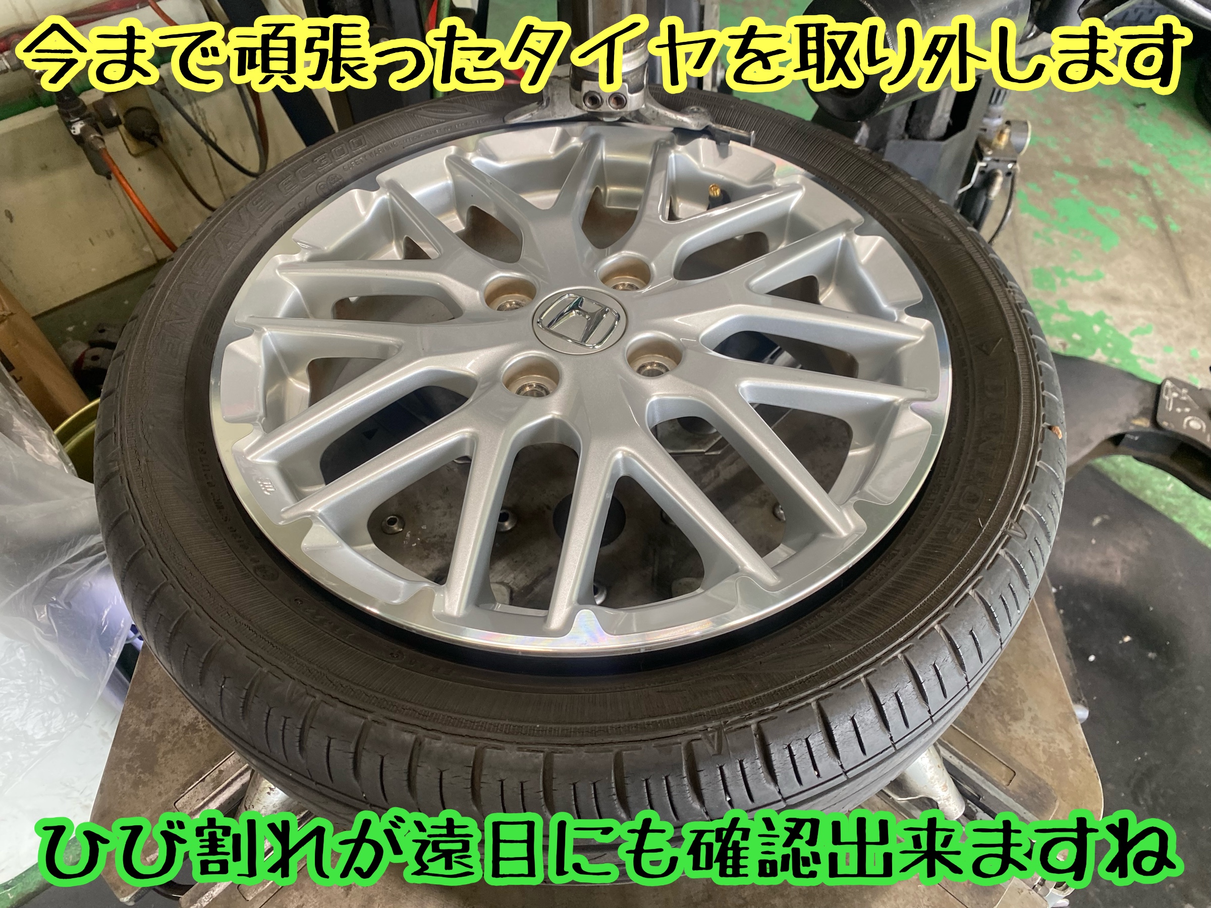 　　ブリヂストン　タイヤ館下松　タイヤ交換　アルミホイール　オイル交換　バッテリー交換　ワイパー交換　エアコンフィルター交換　アライメント調整　国産車　輸入車　下松市　周南市　徳山　柳井　熊毛　光　玖珂　周東　　