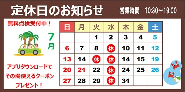 支社配布画像