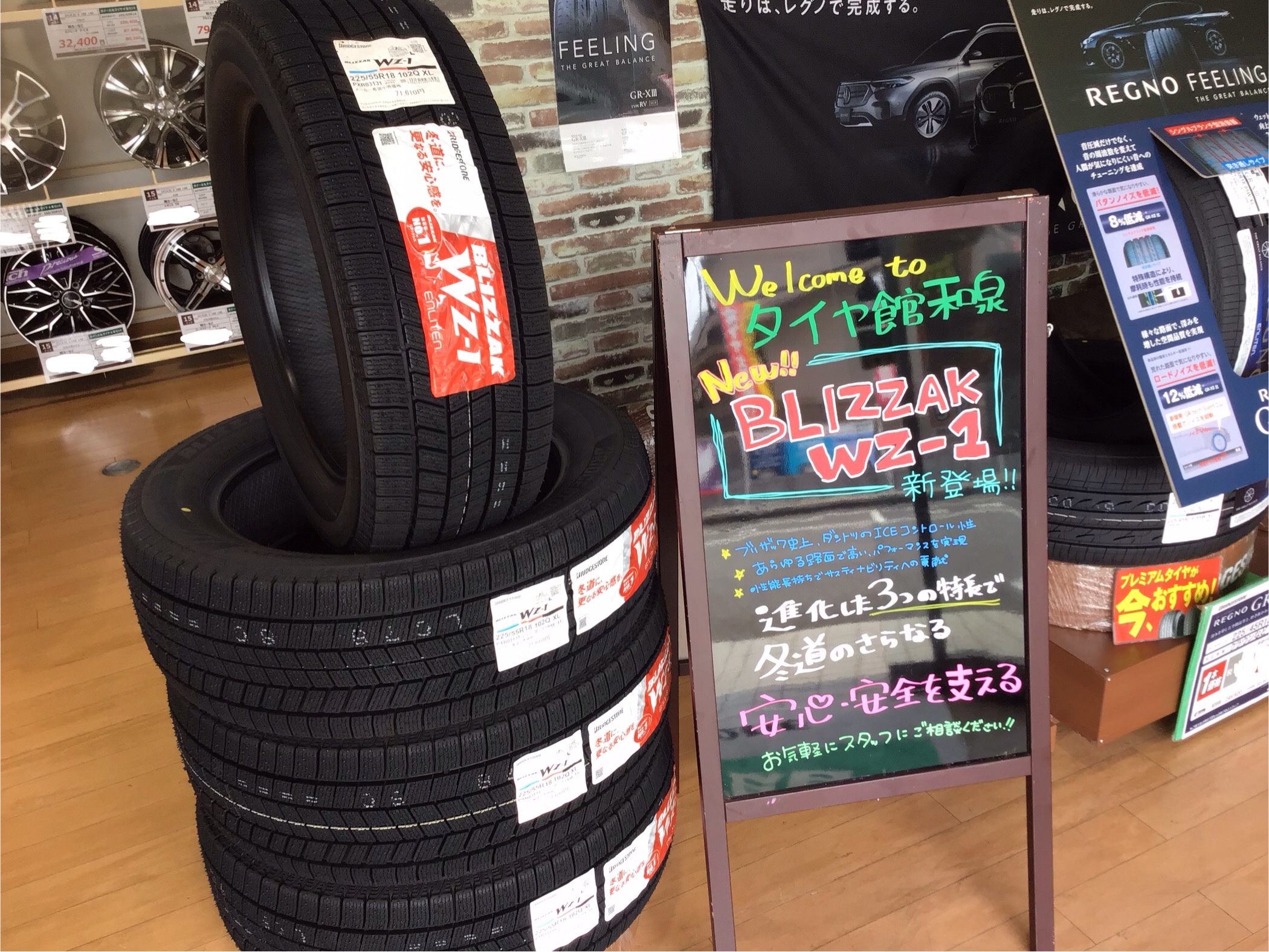 新商品スタッドレス【ブリザックWZ-1】ご予約受付中ですッ