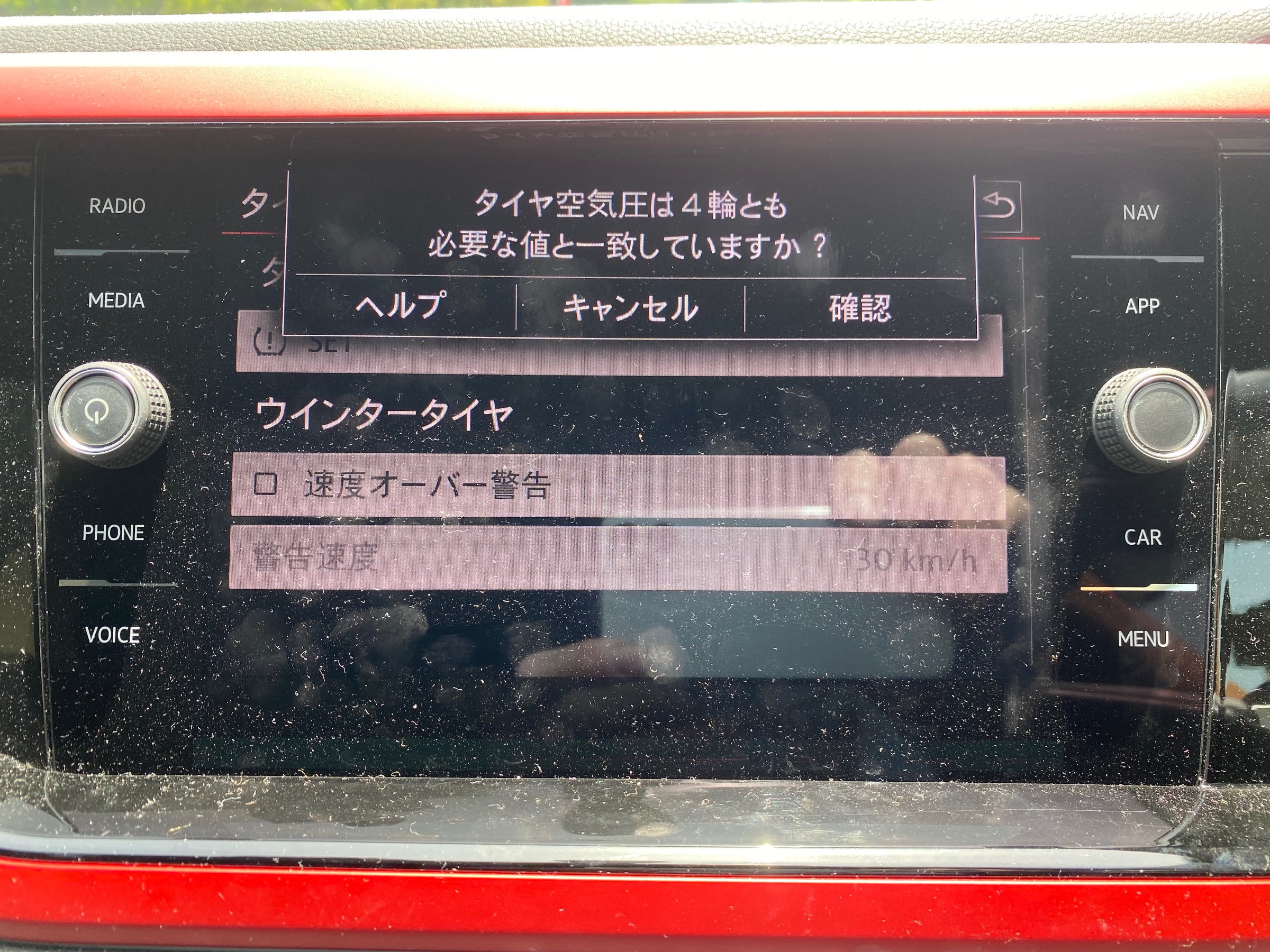　　ブリヂストン　タイヤ館下松　タイヤ交換　アルミホイール　オイル交換　バッテリー交換　ワイパー交換　エアコンフィルター交換　アライメント調整　国産車　輸入車　下松市　周南市　徳山　柳井　熊毛　光　玖珂　周東　　