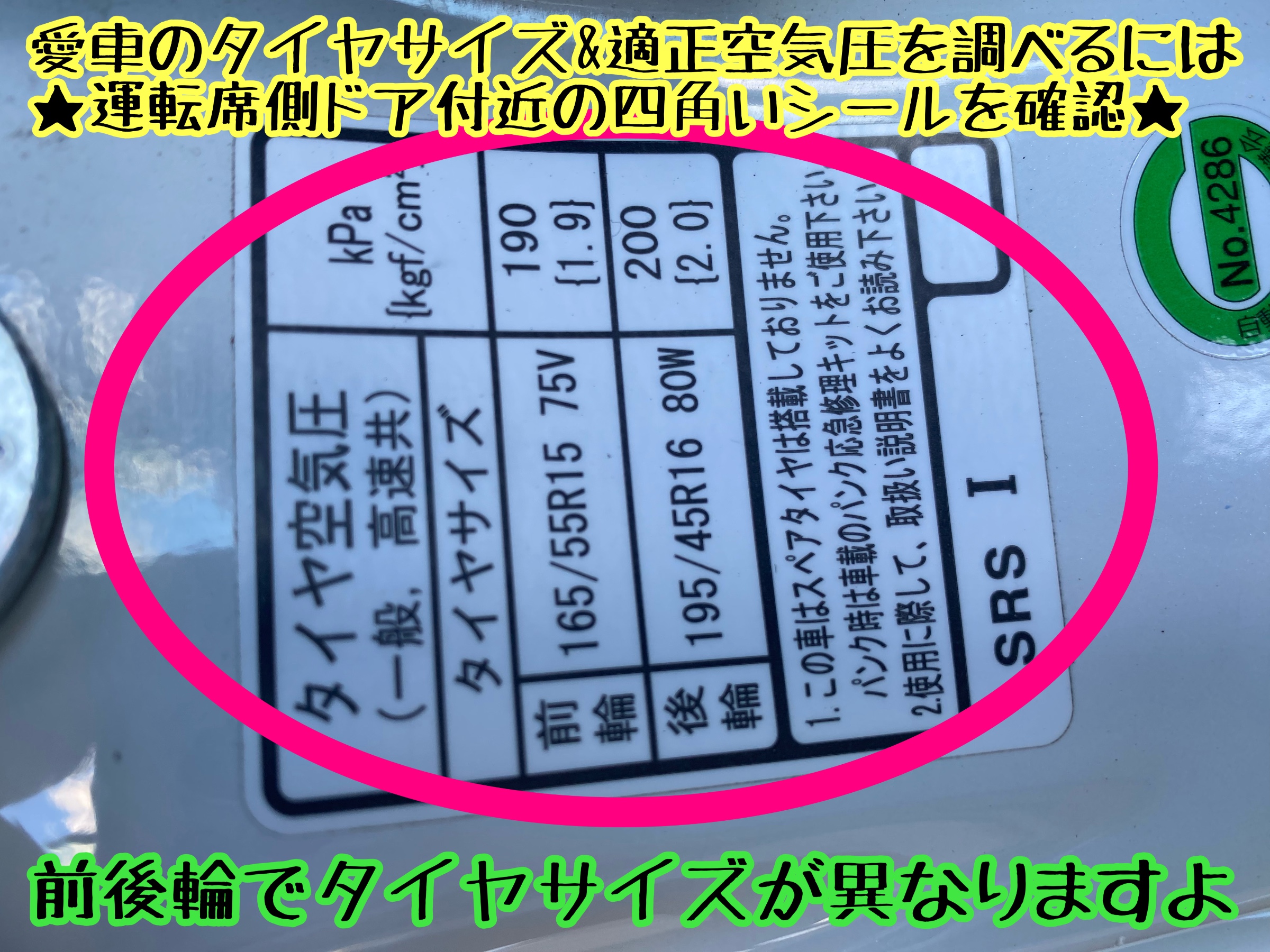 　　ブリヂストン　タイヤ館下松　タイヤ交換　アルミホイール　オイル交換　バッテリー交換　ワイパー交換　エアコンフィルター交換　アライメント調整　国産車　輸入車　下松市　周南市　徳山　柳井　熊毛　光　玖珂　周東　　