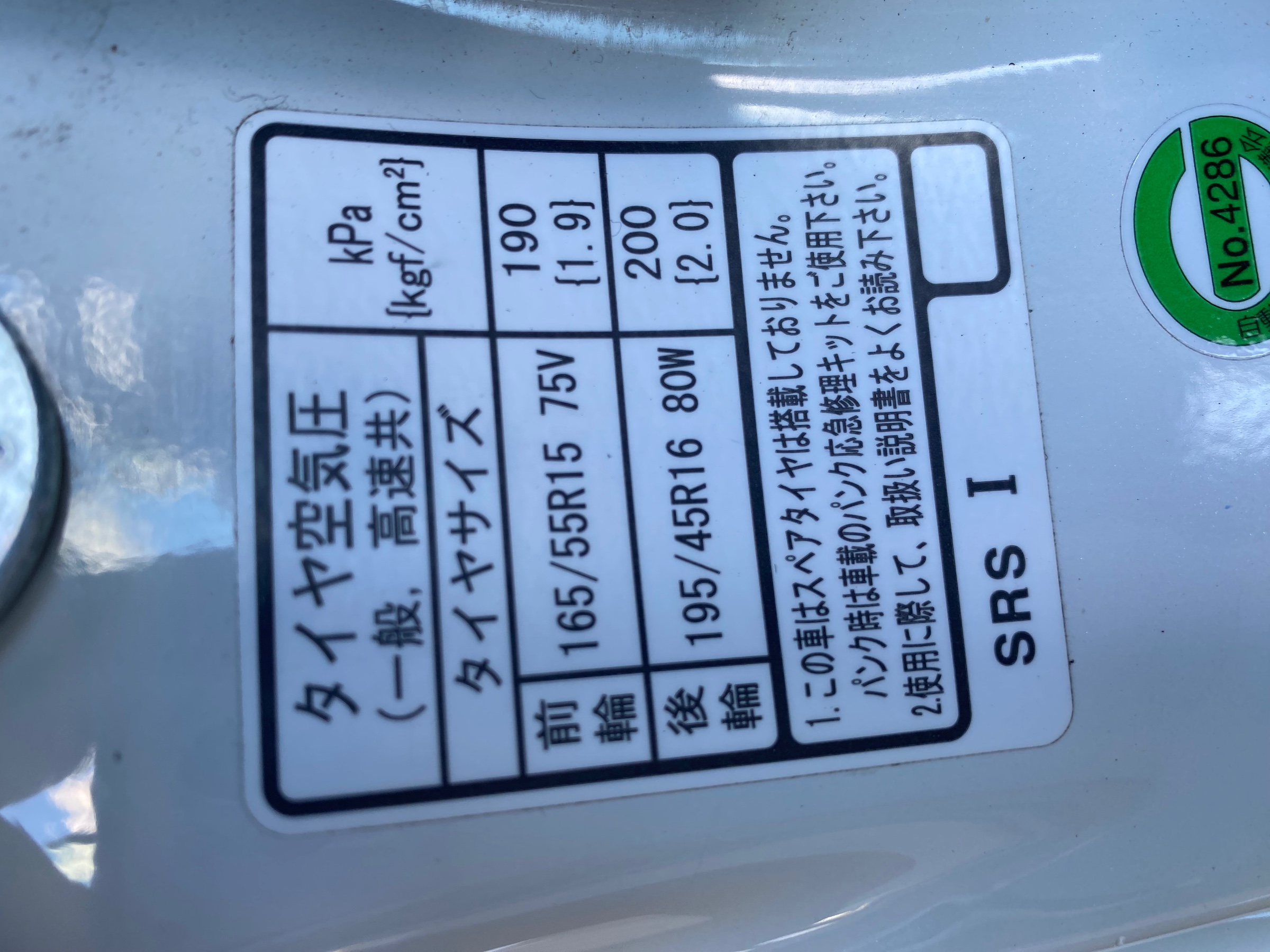 　　ブリヂストン　タイヤ館下松　タイヤ交換　アルミホイール　オイル交換　バッテリー交換　ワイパー交換　エアコンフィルター交換　アライメント調整　国産車　輸入車　下松市　周南市　徳山　柳井　熊毛　光　玖珂　周東　　
