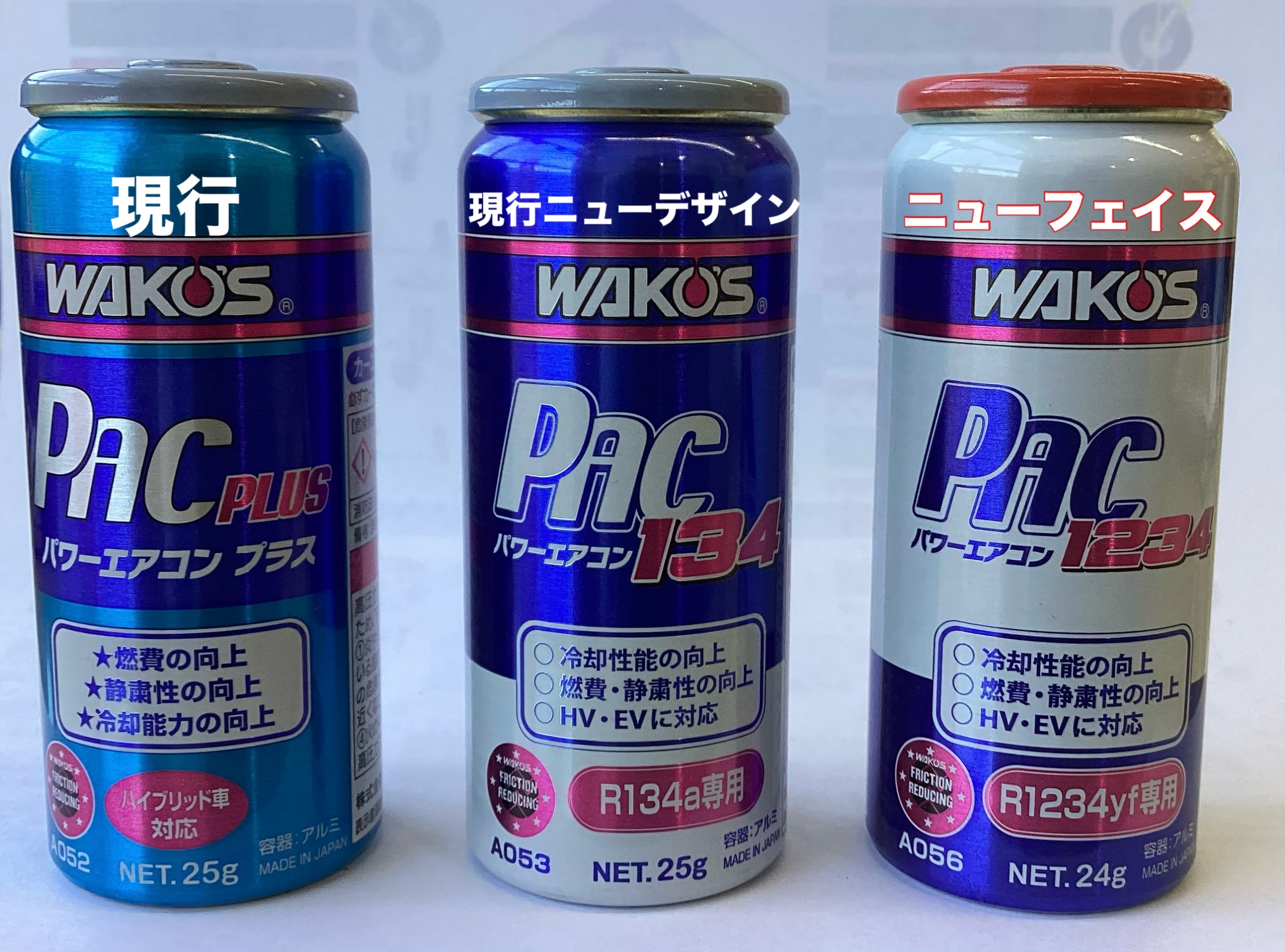 パワーエアコンプラス