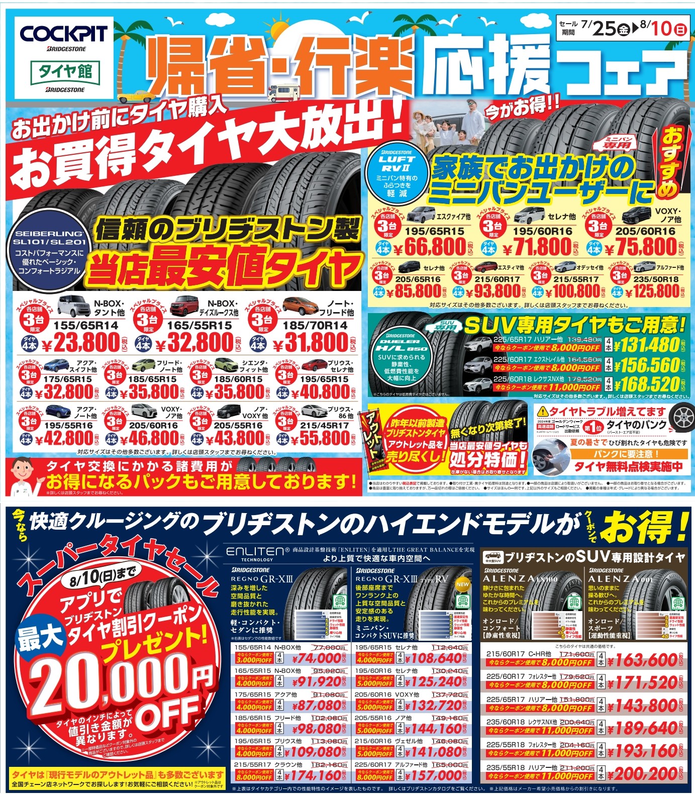 BRJ分　公取許可済み