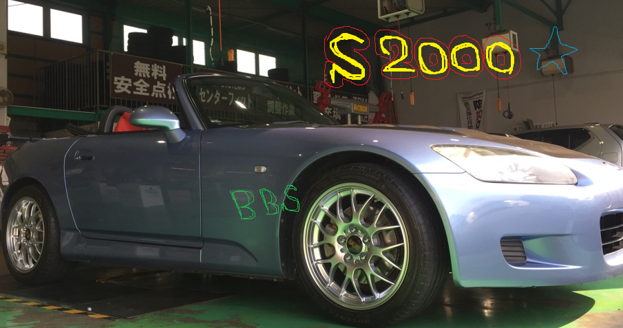 S00にbbsホイール取付け ホンダ S00 ホイール スタッフ日記 タイヤ館 丸亀 香川県のタイヤ カー用品ショップ タイヤからはじまる トータルカーメンテナンス タイヤ館グループ