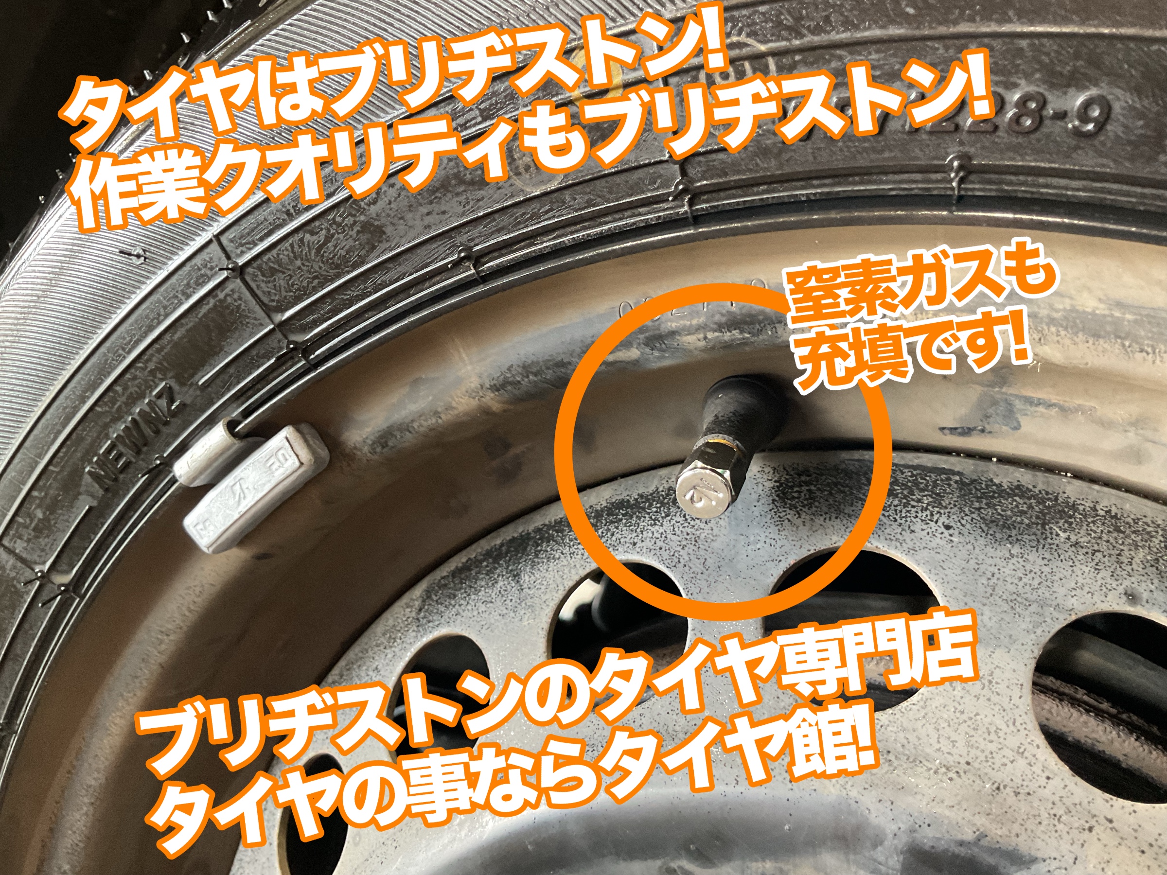 タントタイヤ交換