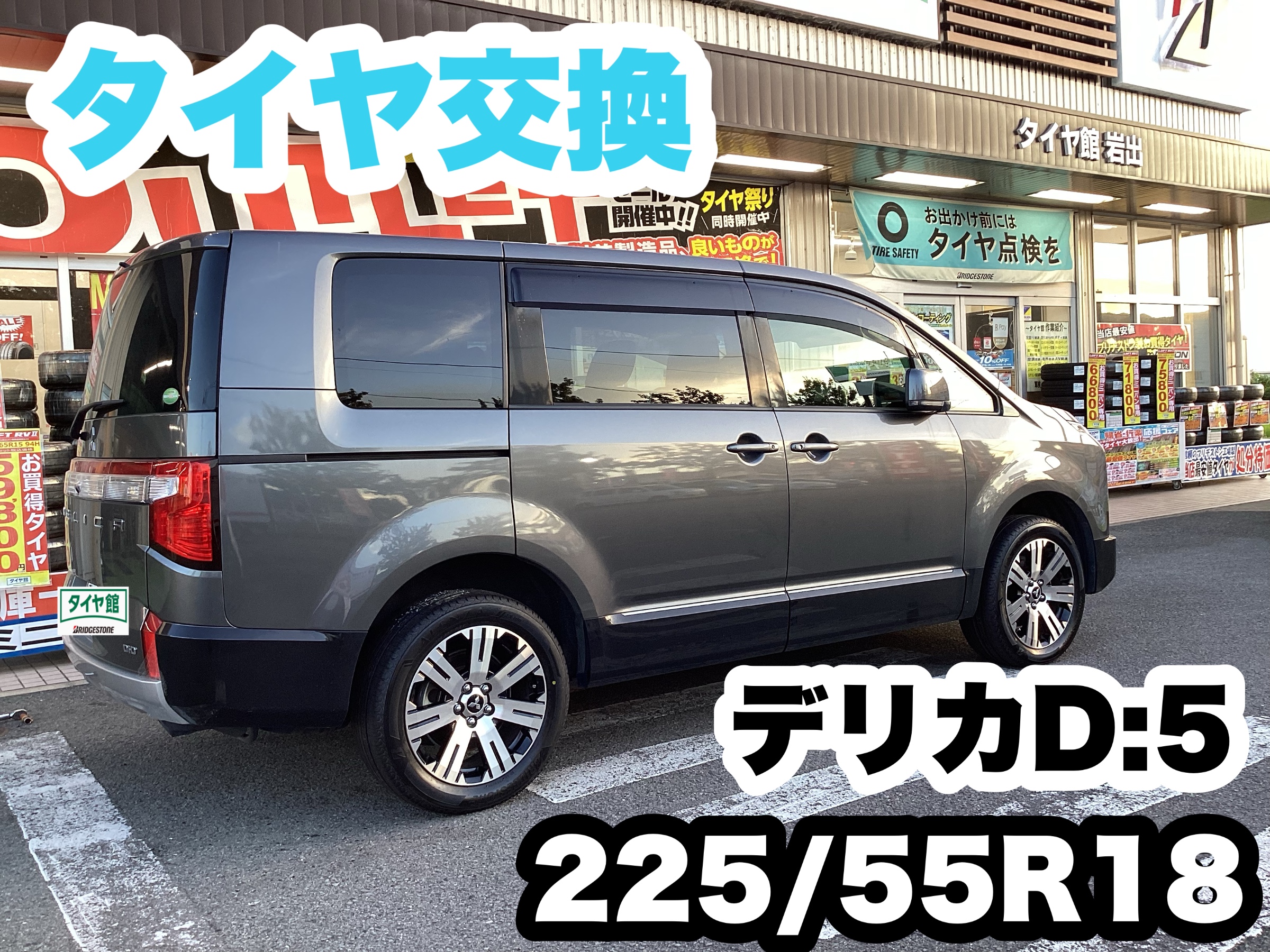 スタッフ撮影分