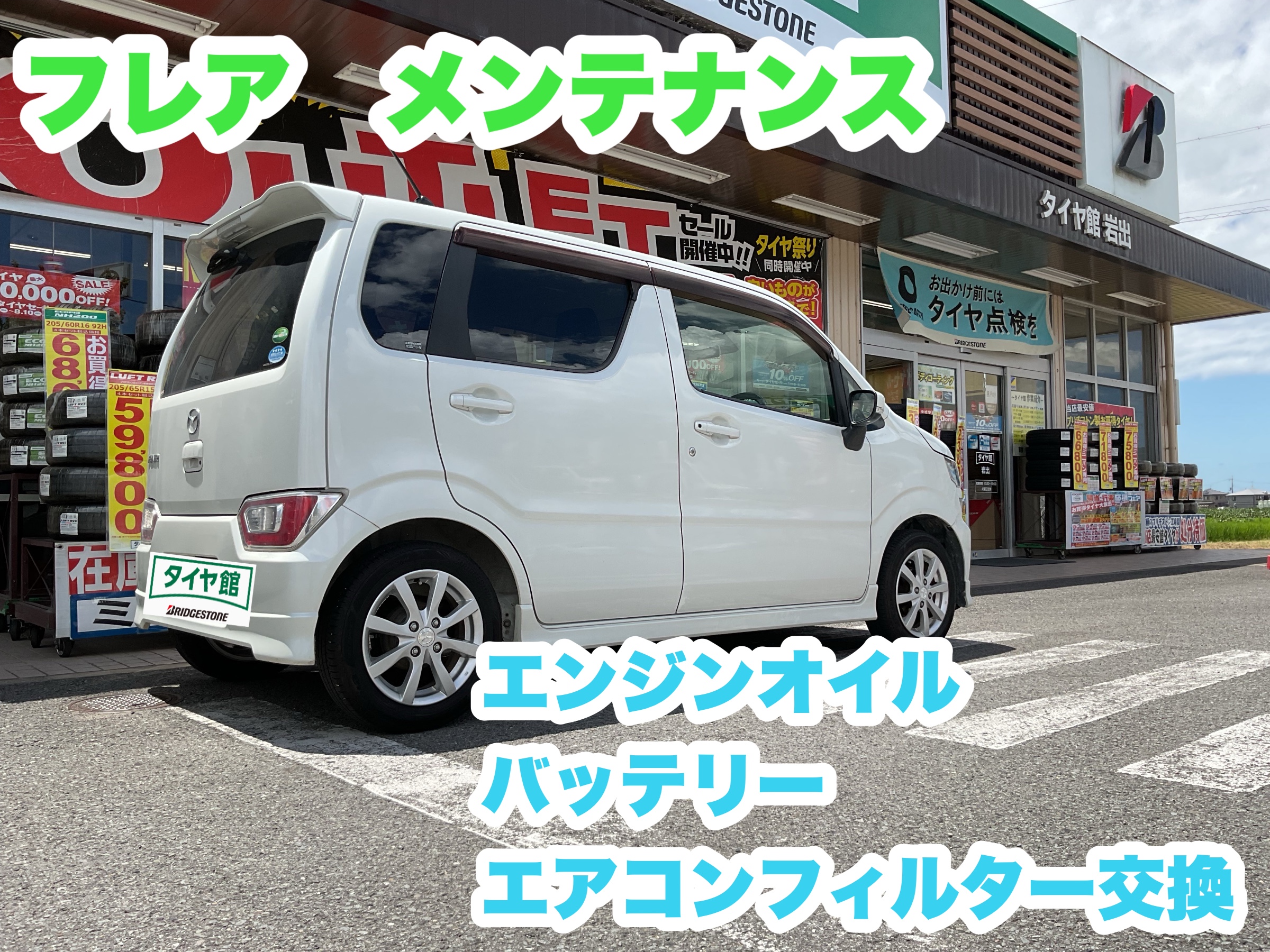 スタッフ撮影分