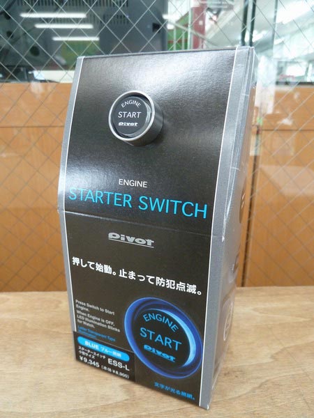 ジムニー』エンジンスタータースイッチ取り付けでご来店です