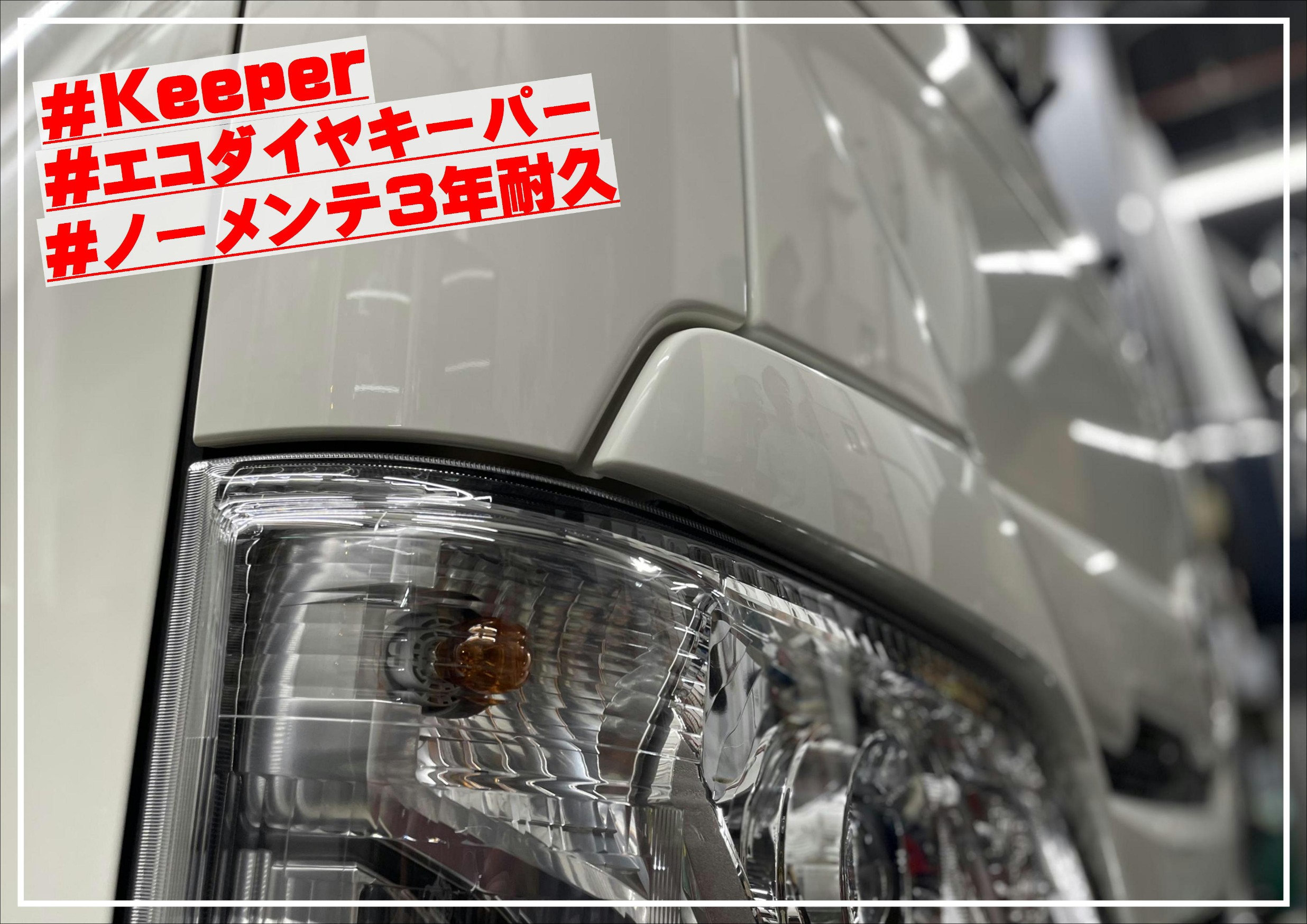 キャンピングカーコーティング右前