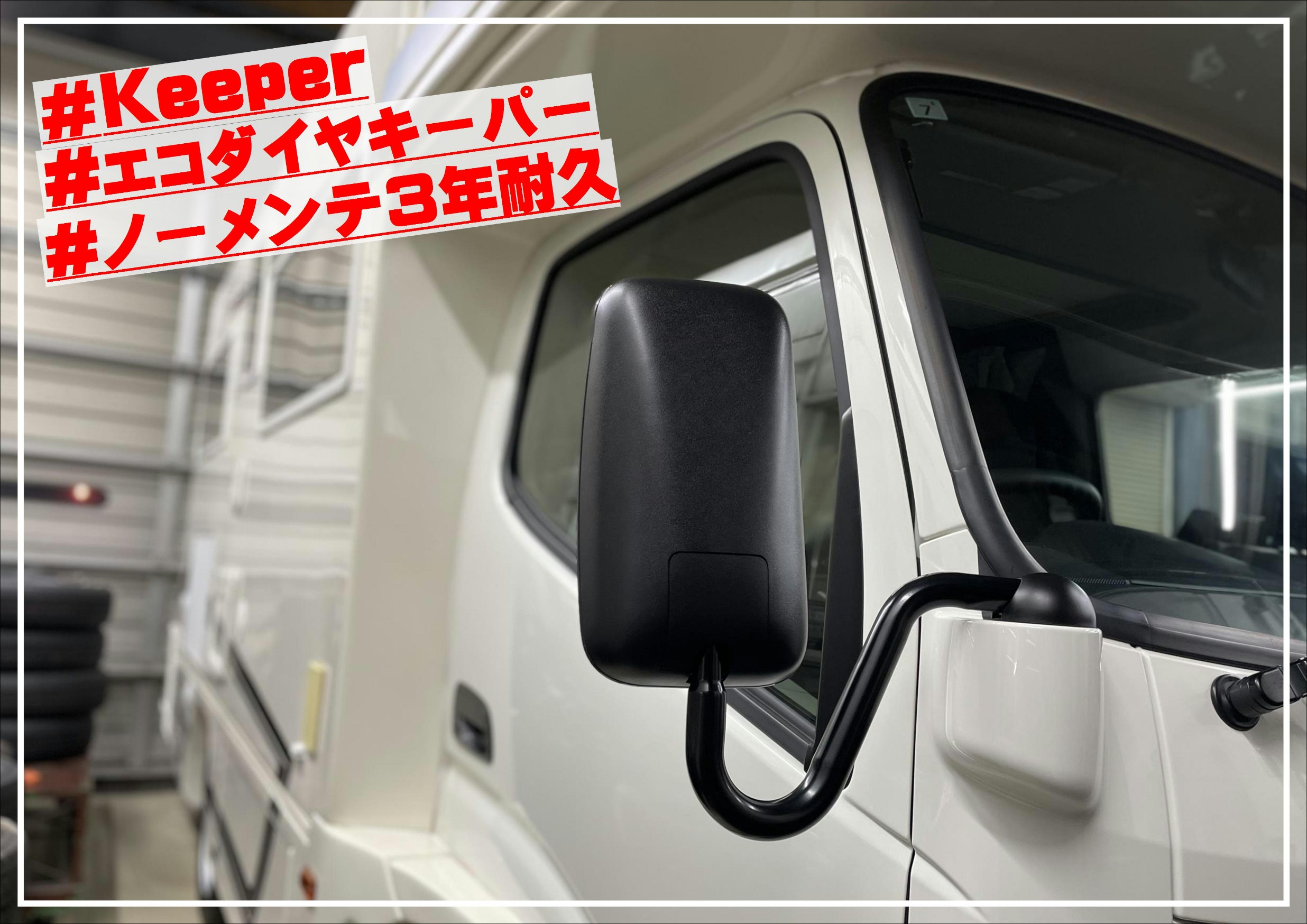 キャンピングコーティング右前上