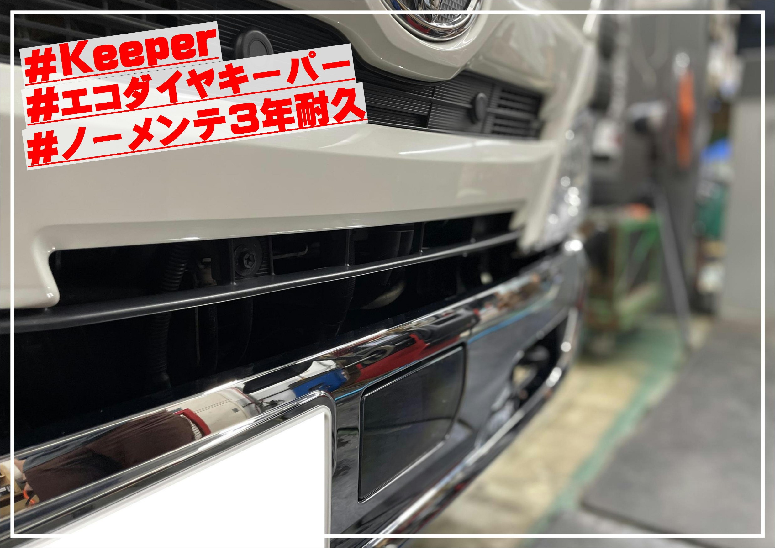 キャンピングカーコーティング前下