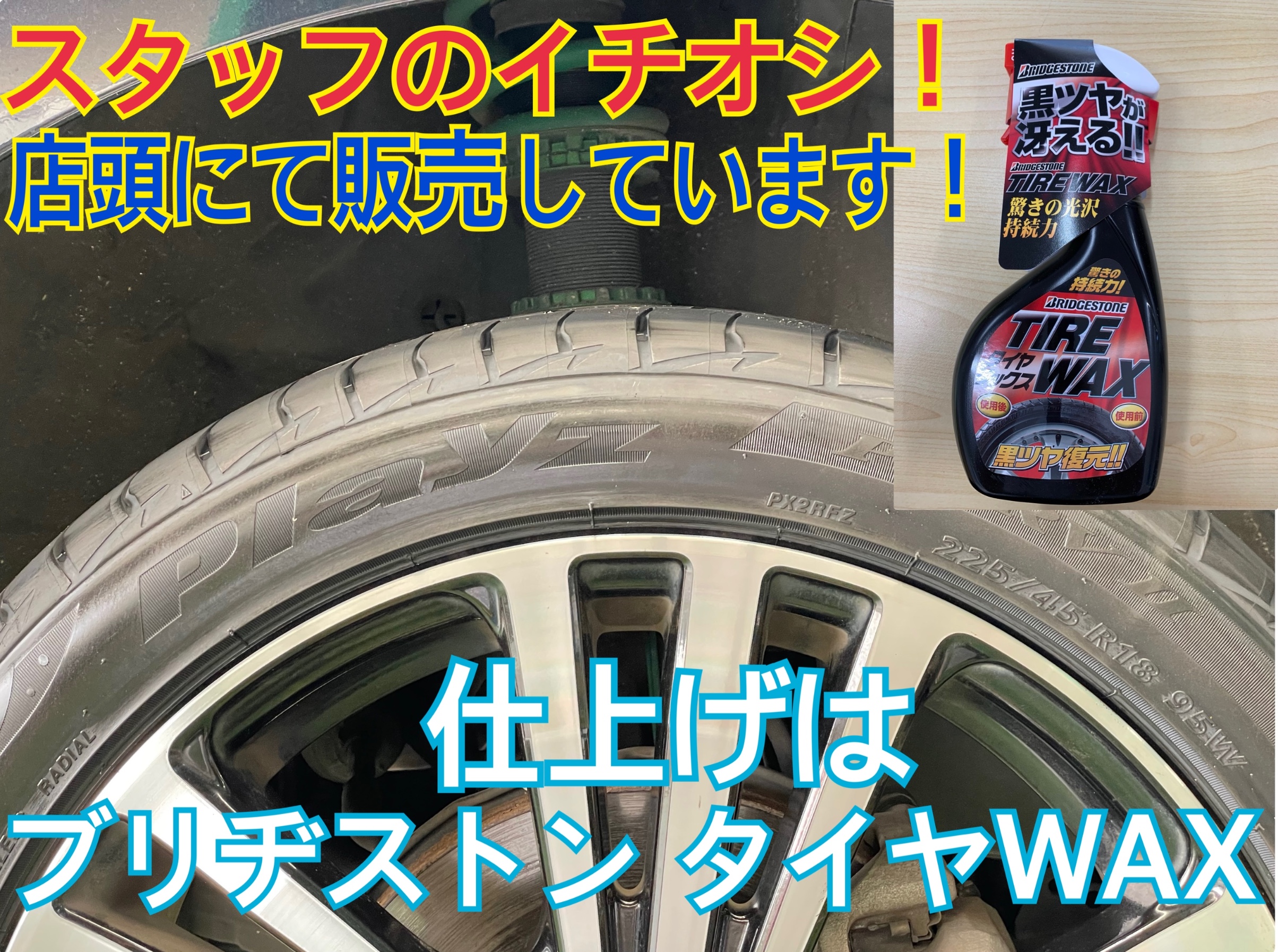 タイヤ館土山 ホンダ オデッセイ RC1　タイヤ交換
