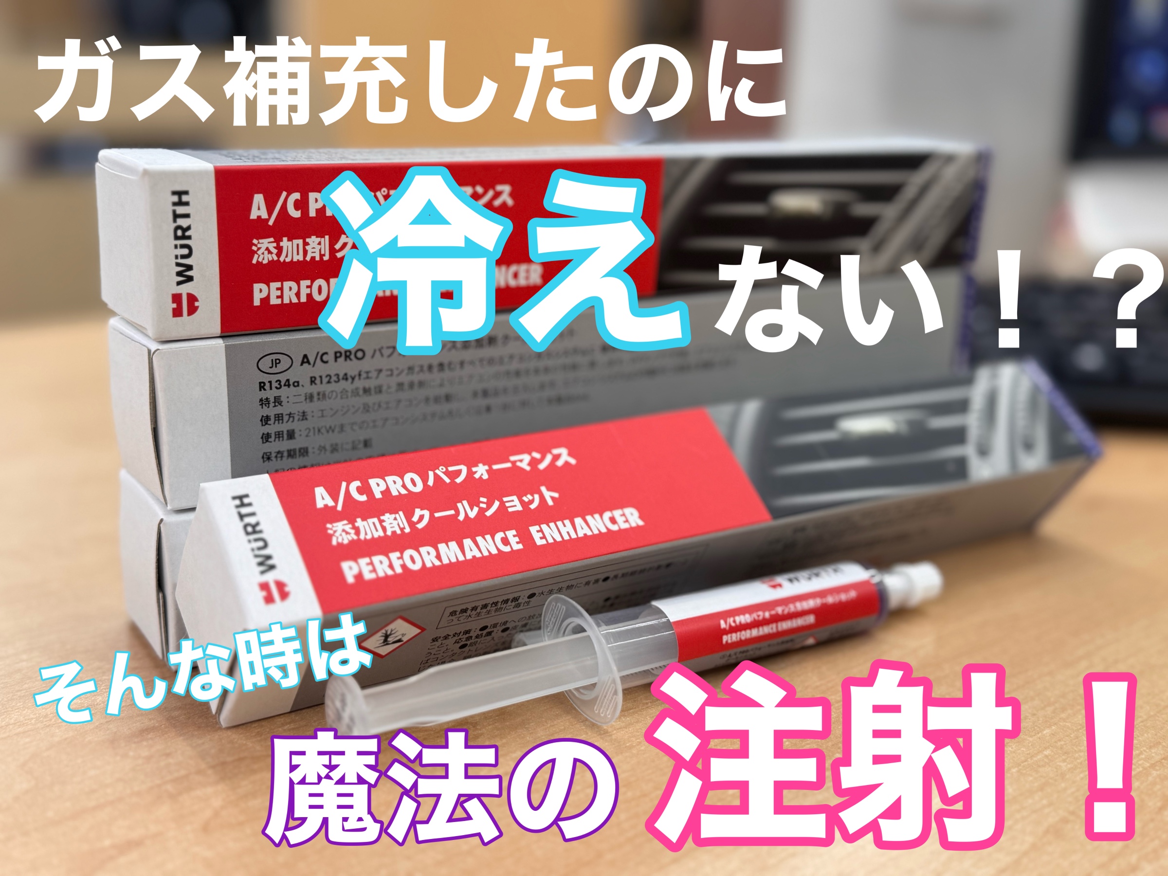 ☆夏になる前に！エアコン冷えない ガス補充します！