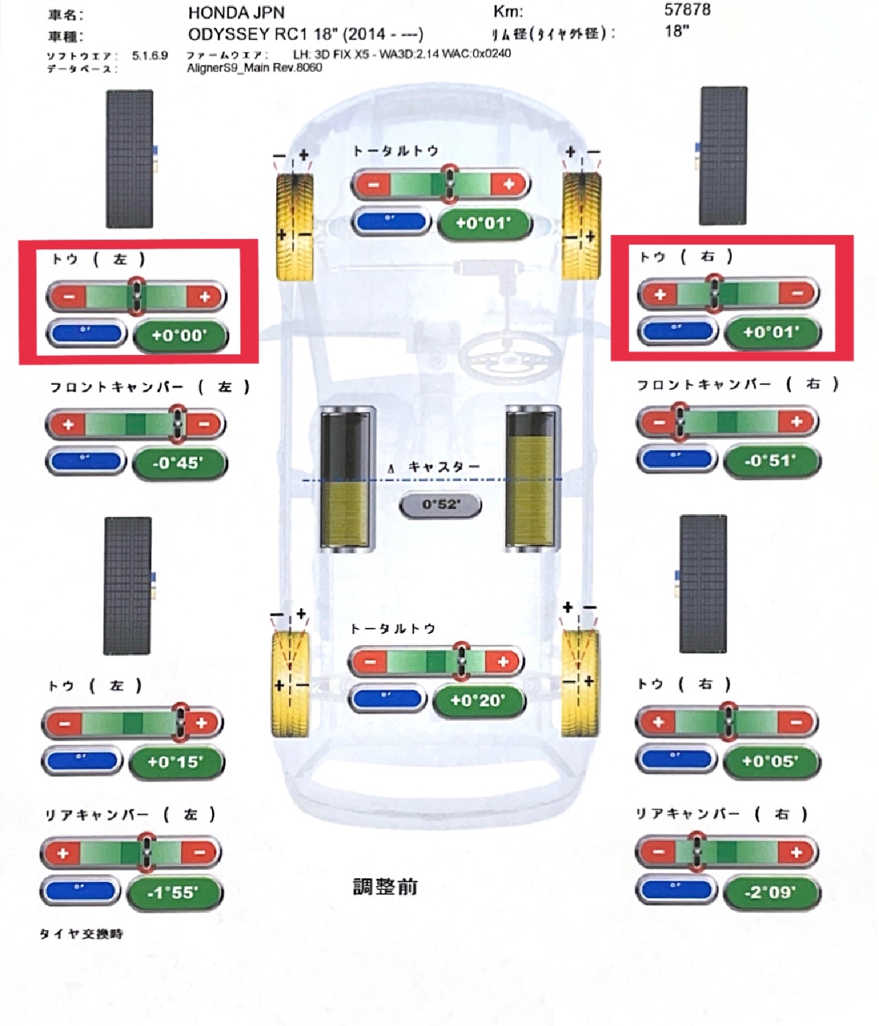 タイヤ館土山　ホンダ オデッセイ RC1　アライメント調整