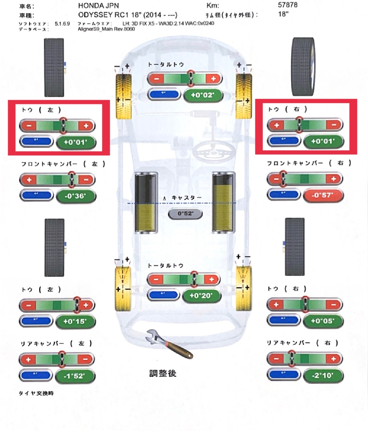 タイヤ館土山　ホンダ オデッセイ RC1　アライメント調整