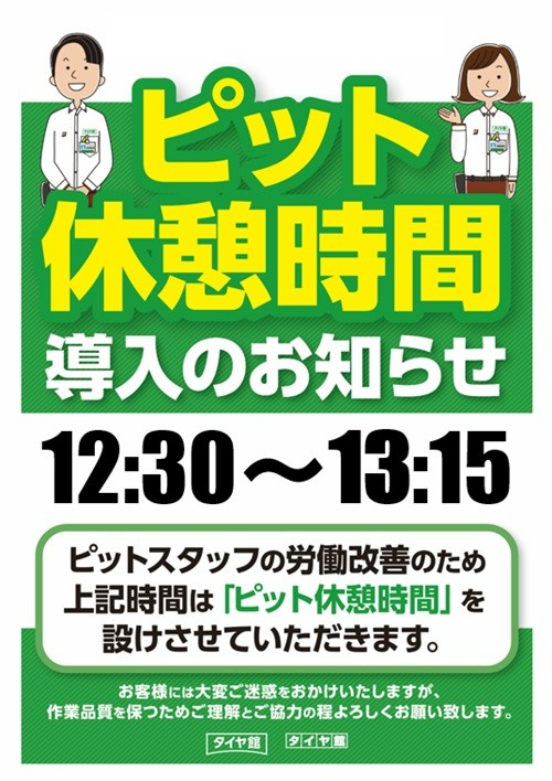 支社配布画像