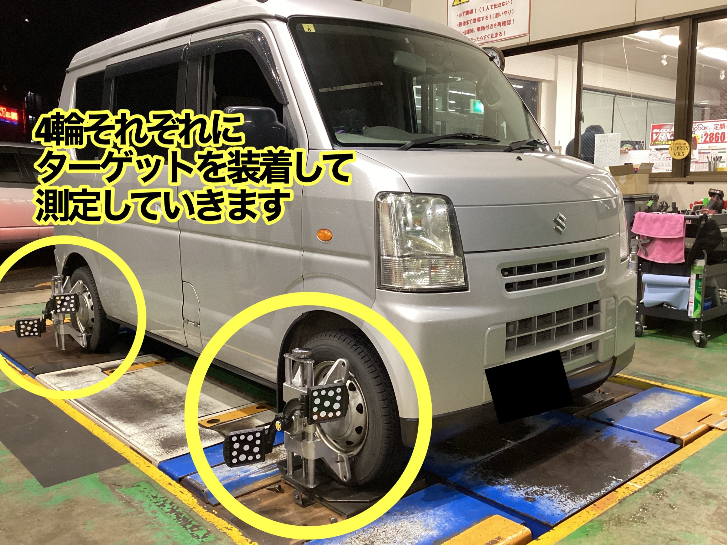 アライメント調整
