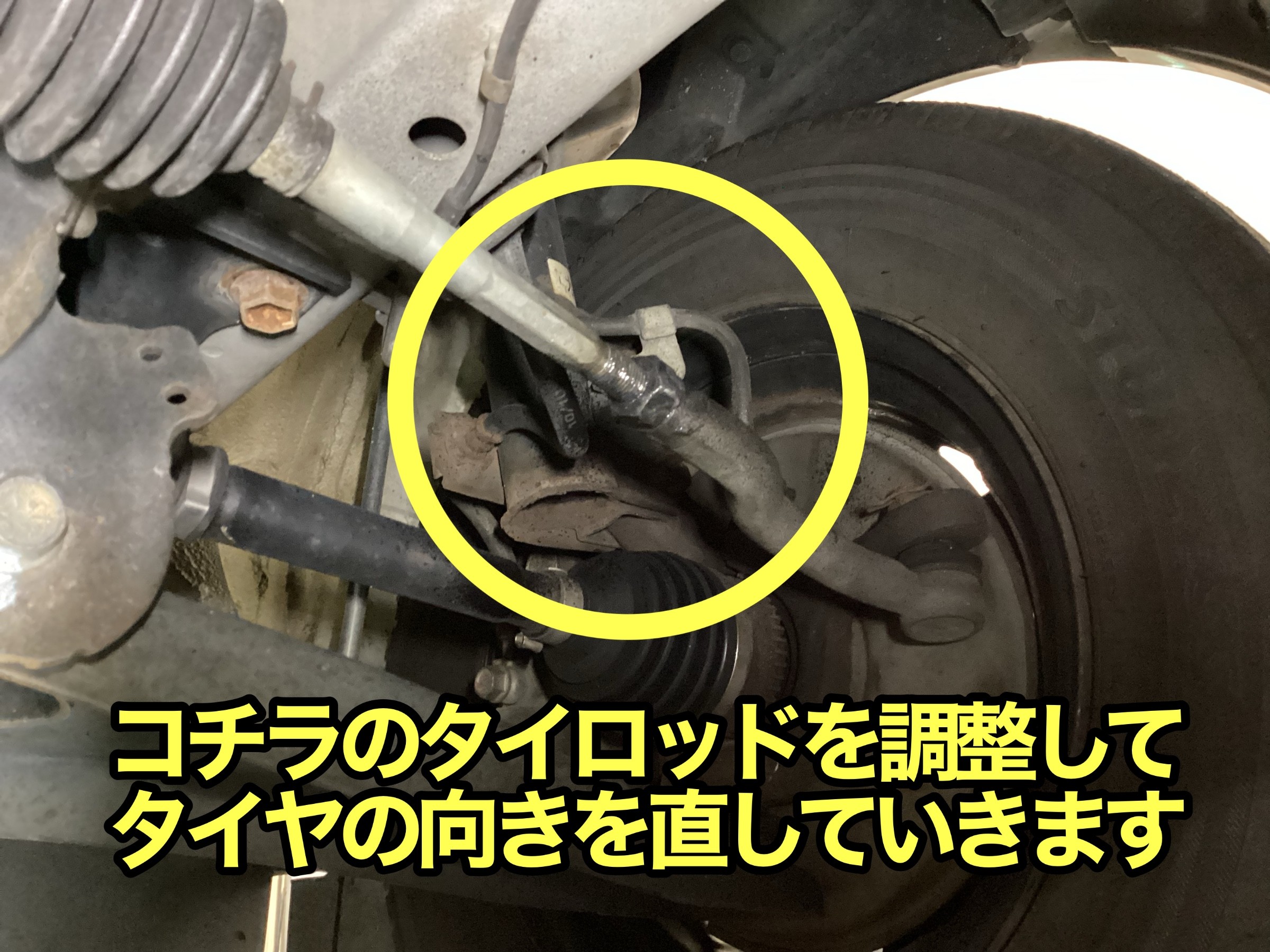 アライメント調整