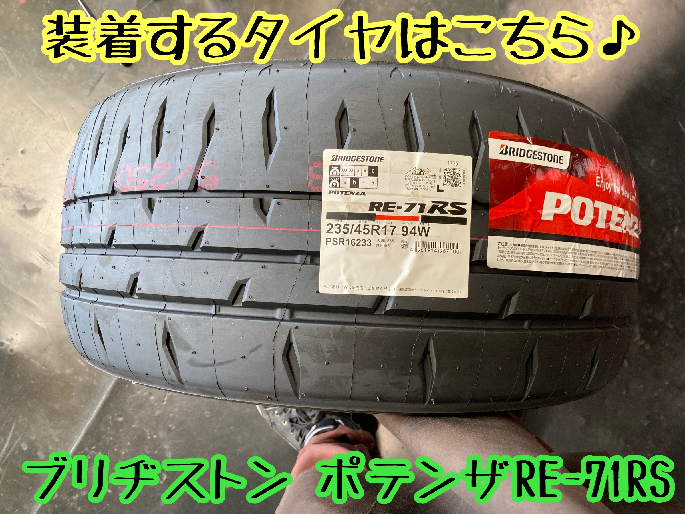 　　ブリヂストン　タイヤ館下松　タイヤ交換　アルミホイール　オイル交換　バッテリー交換　ワイパー交換　エアコンフィルター交換　アライメント調整　国産車　輸入車　下松市　周南市　徳山　柳井　熊毛　光　玖珂　周東　　